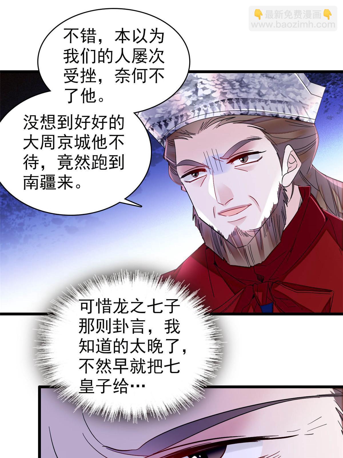 第294话 醋王郁谨7