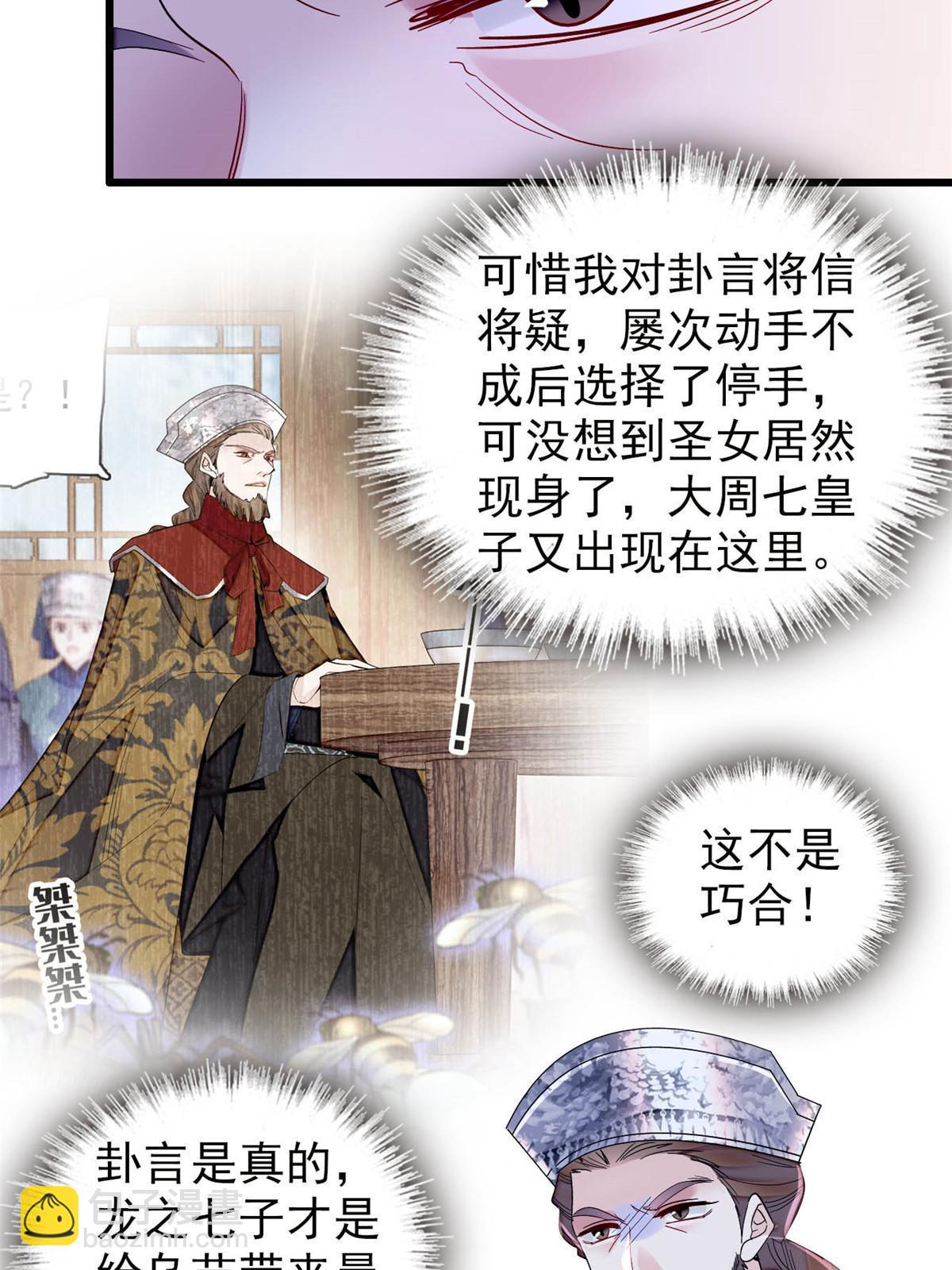 第294话 醋王郁谨8