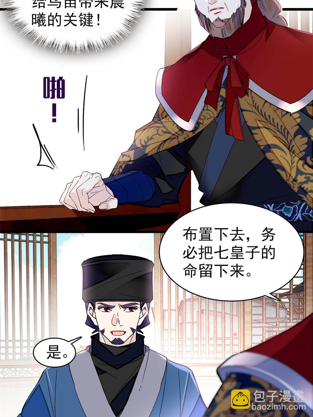 第294话 醋王郁谨9