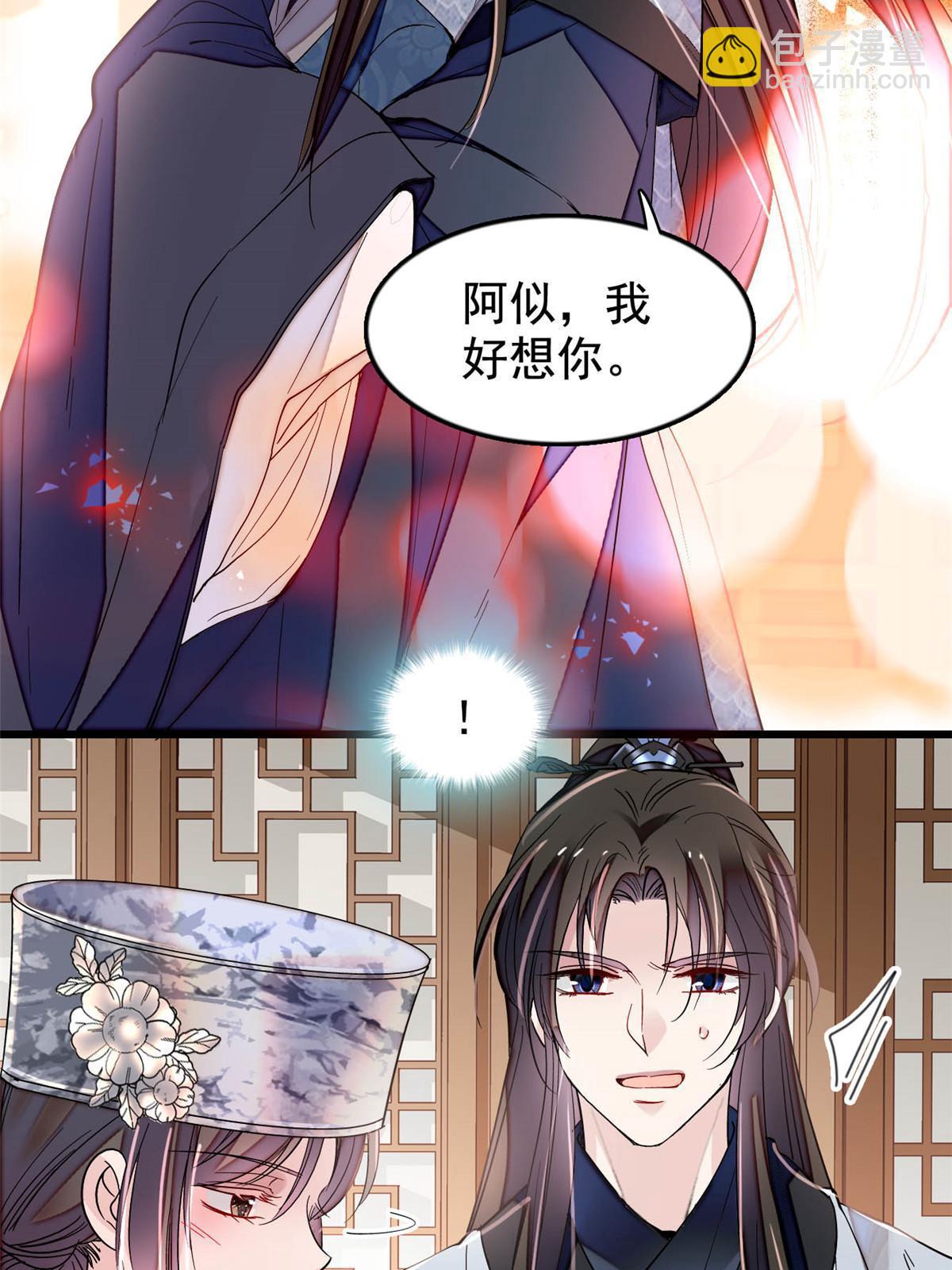 第295话 阿似，你听我解释！11
