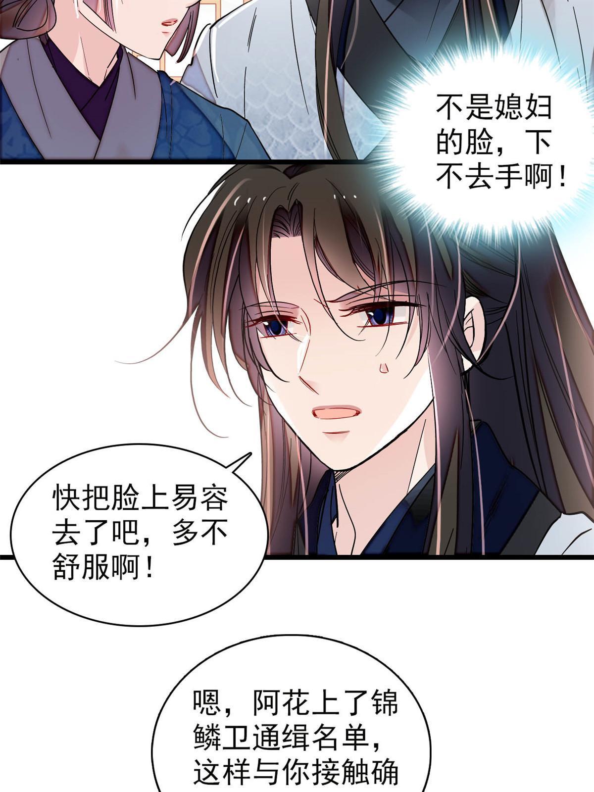 第295话 阿似，你听我解释！12