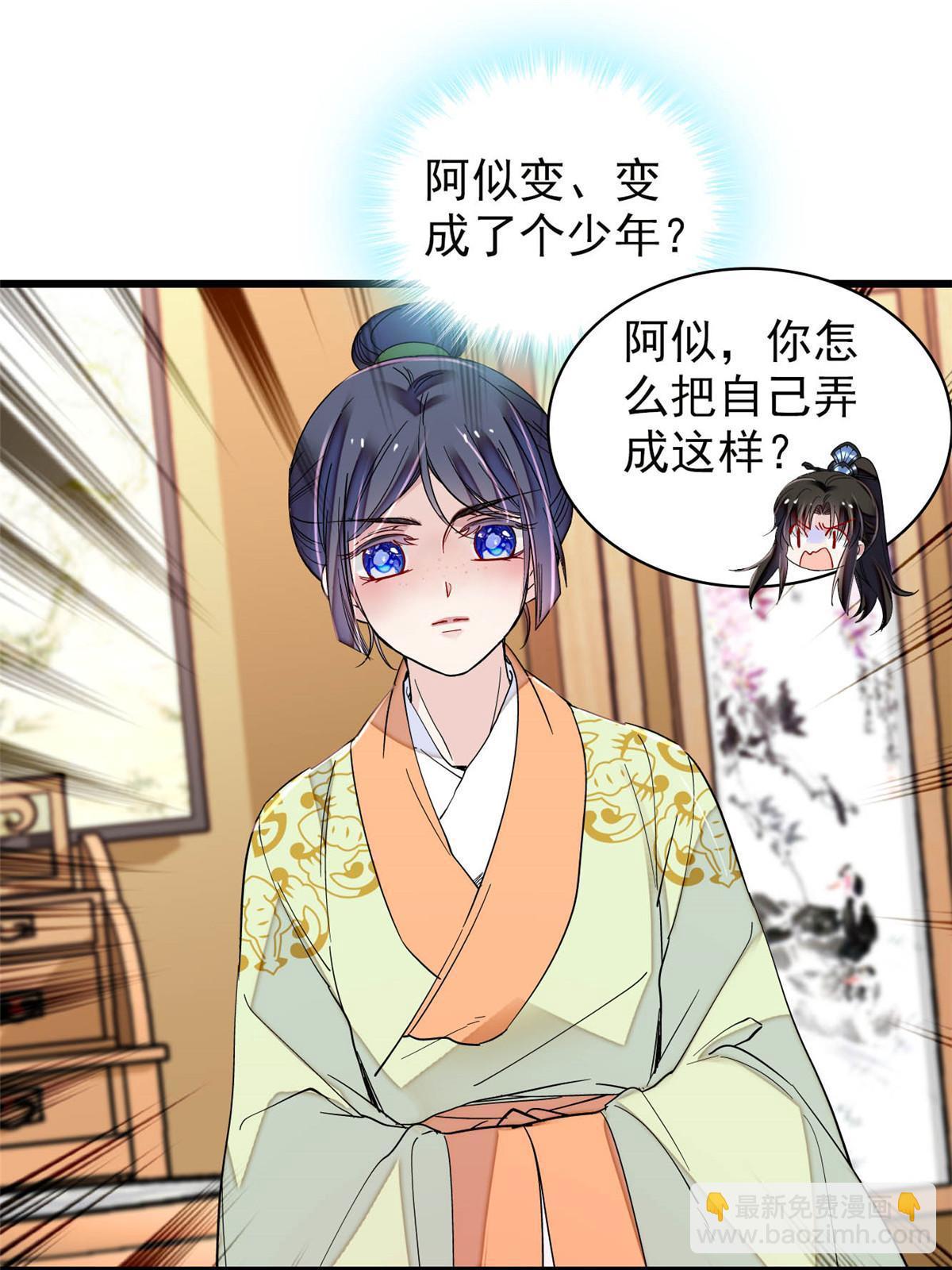 第295话 阿似，你听我解释！18