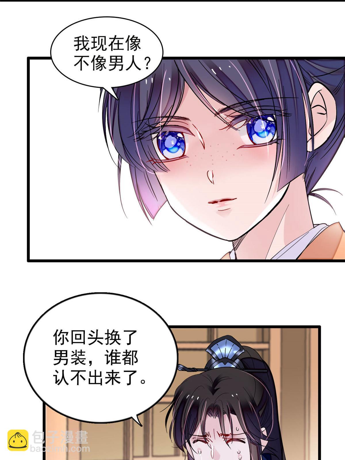 第295话 阿似，你听我解释！19