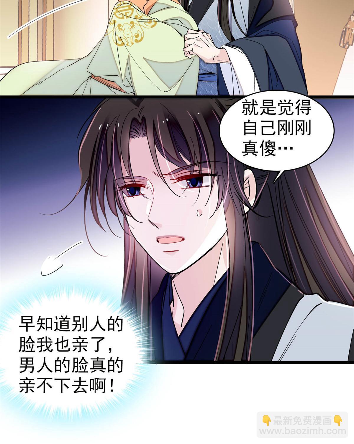 第295话 阿似，你听我解释！21