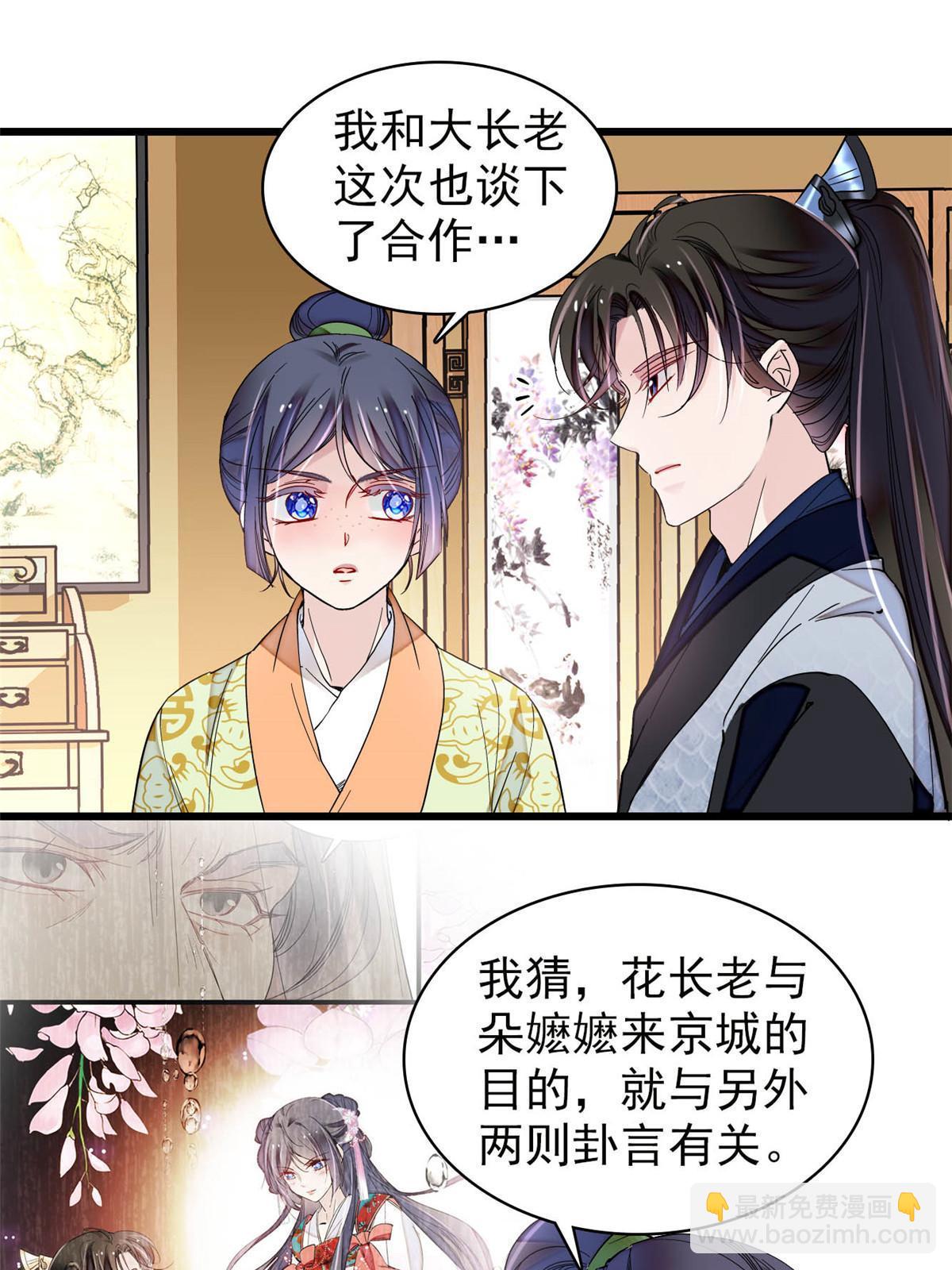 第295话 阿似，你听我解释！26