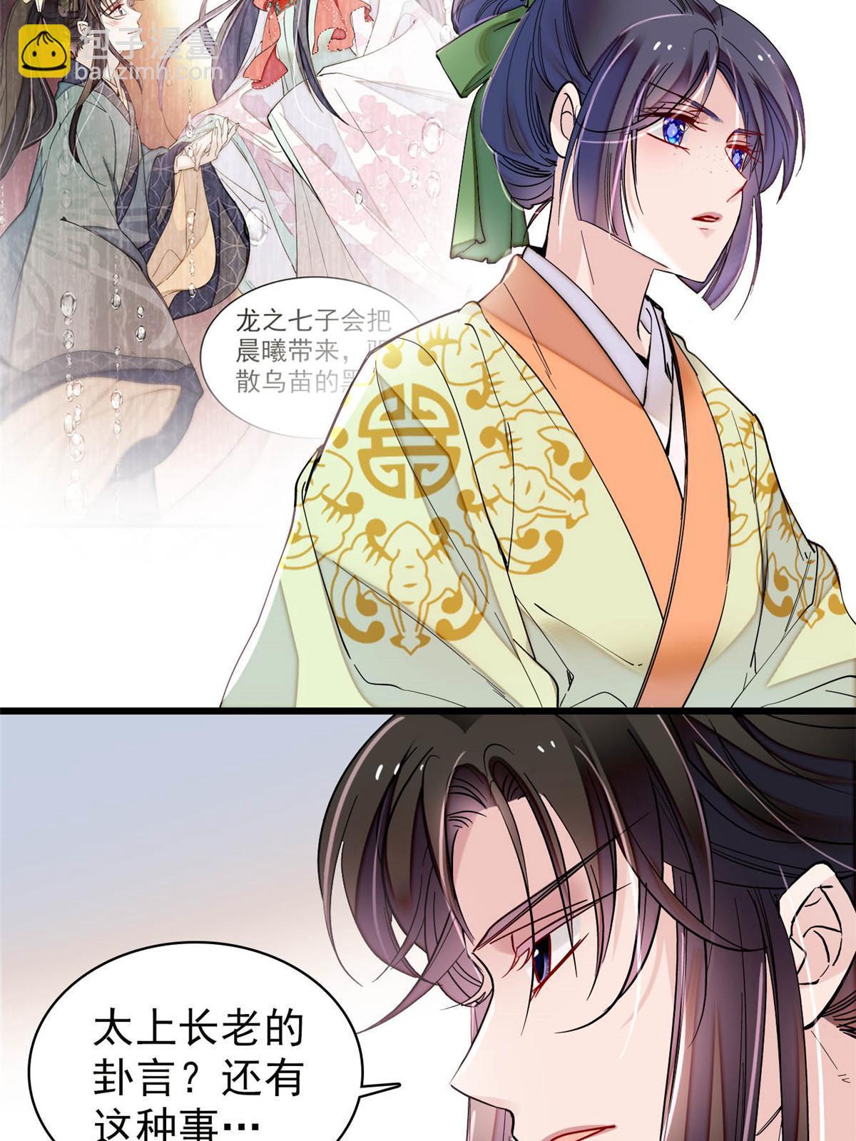 第295话 阿似，你听我解释！27