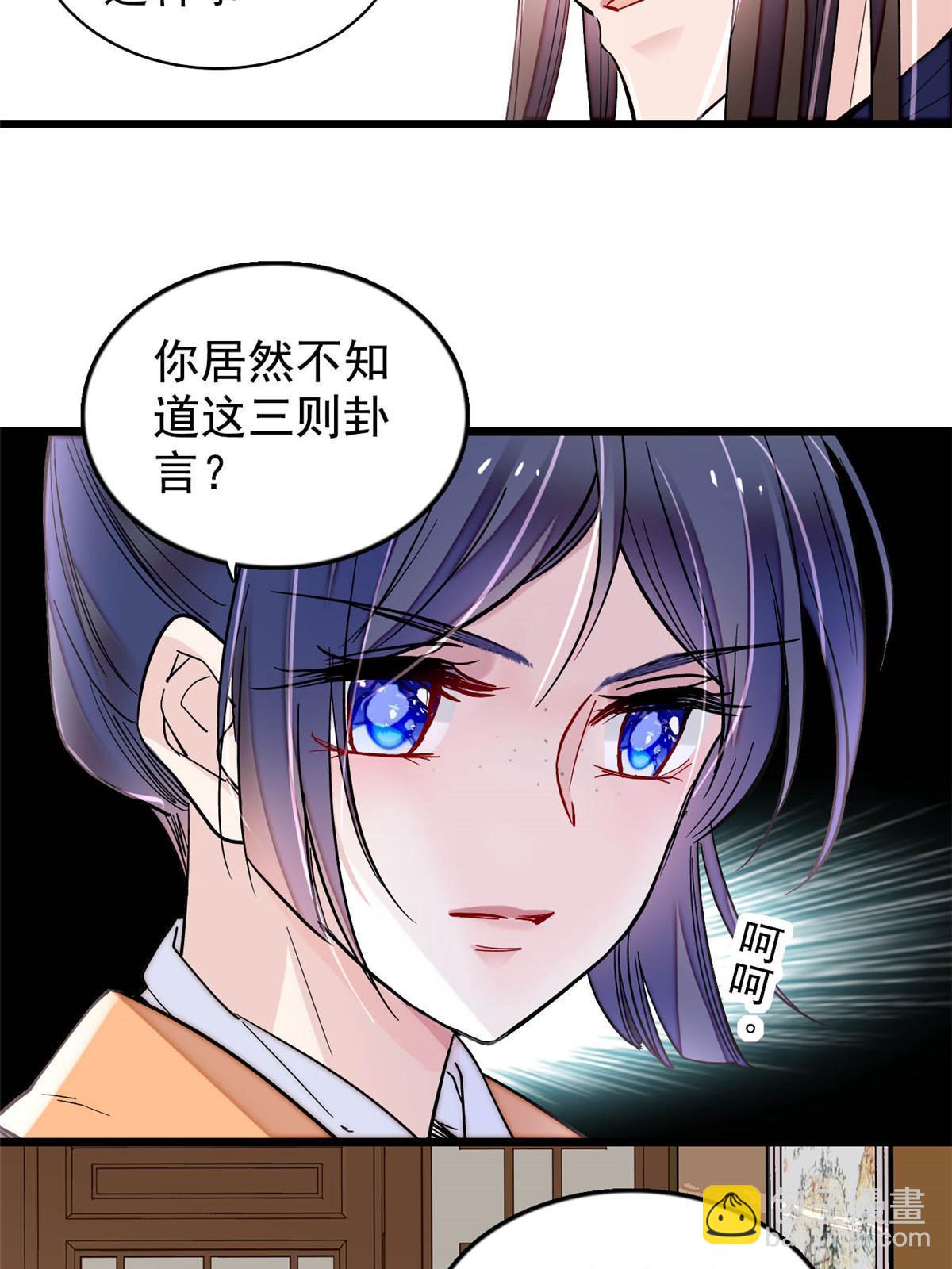 第295话 阿似，你听我解释！28