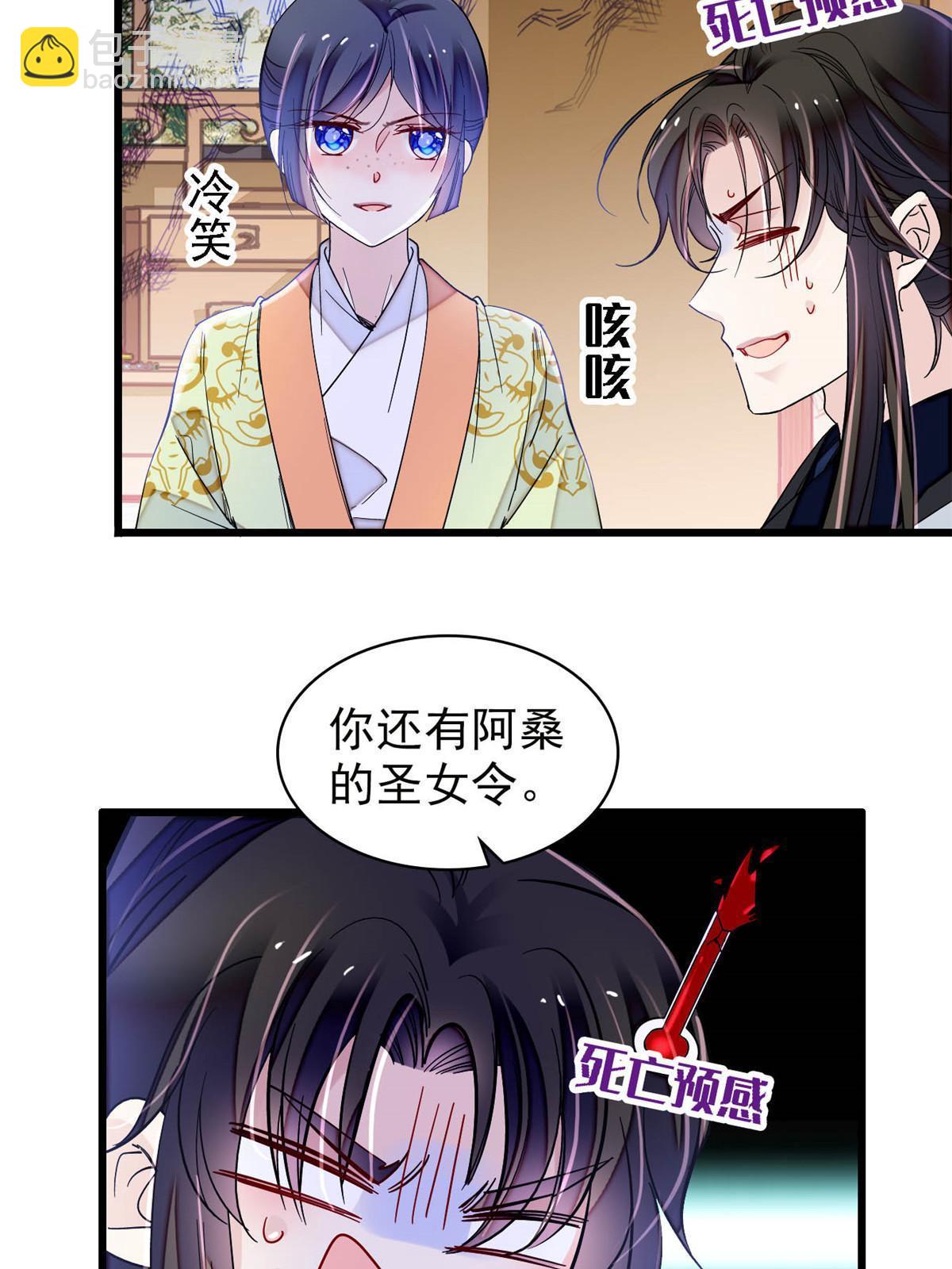 第295话 阿似，你听我解释！31