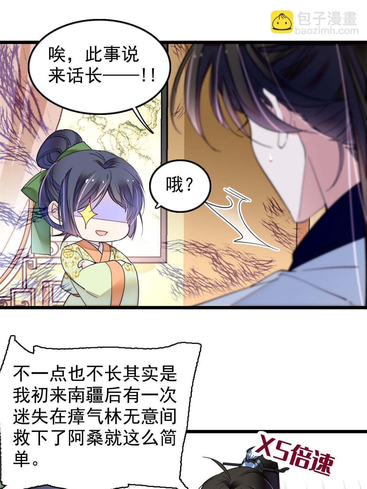 第295话 阿似，你听我解释！34