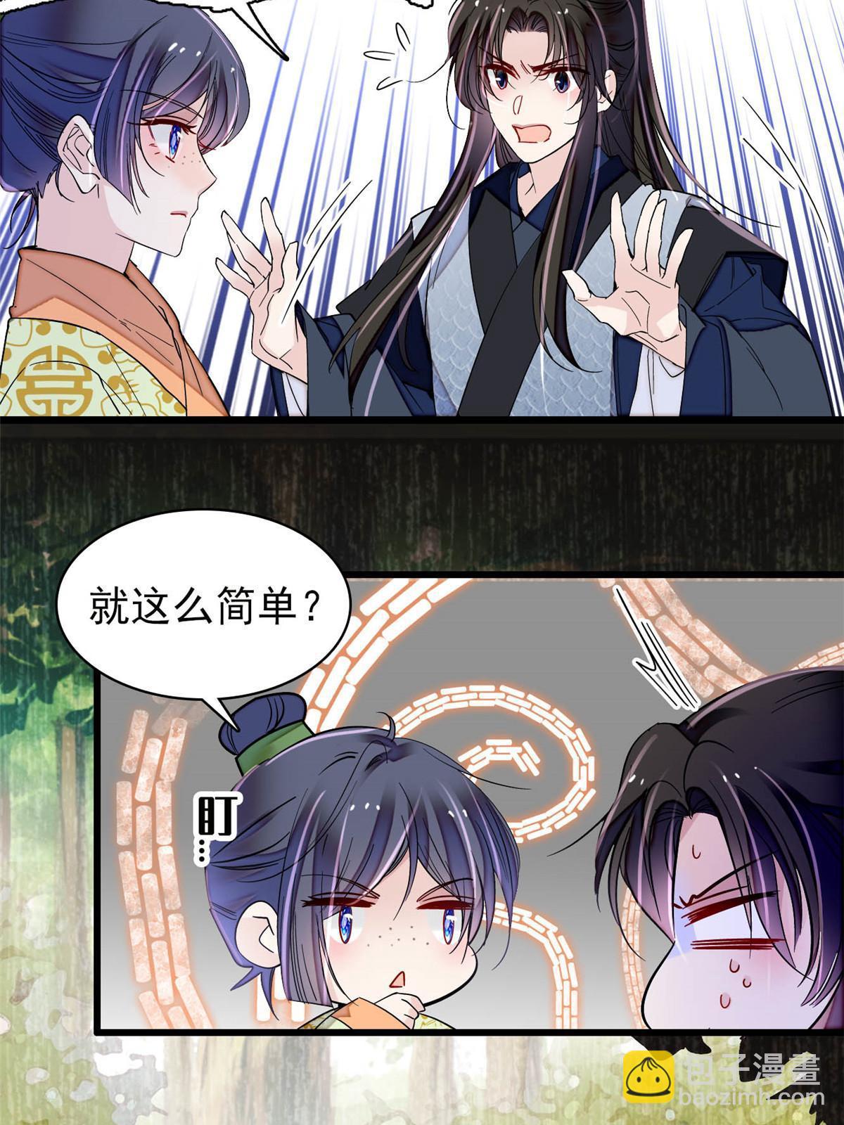 第295话 阿似，你听我解释！35