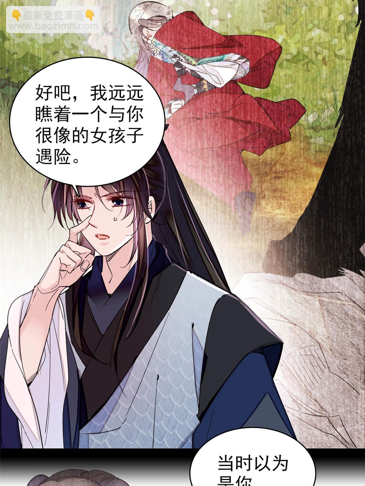 第295话 阿似，你听我解释！36