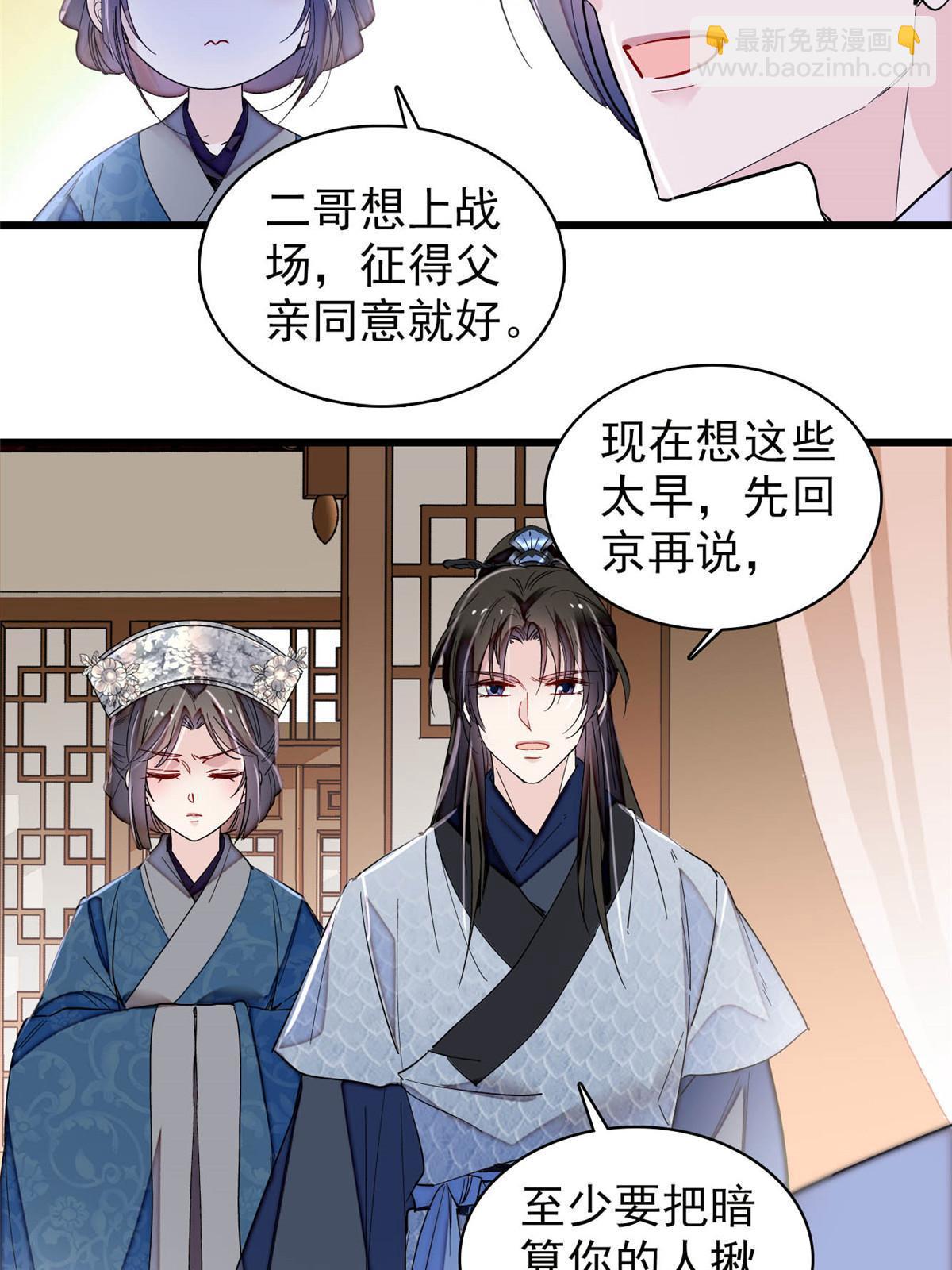第295话 阿似，你听我解释！4
