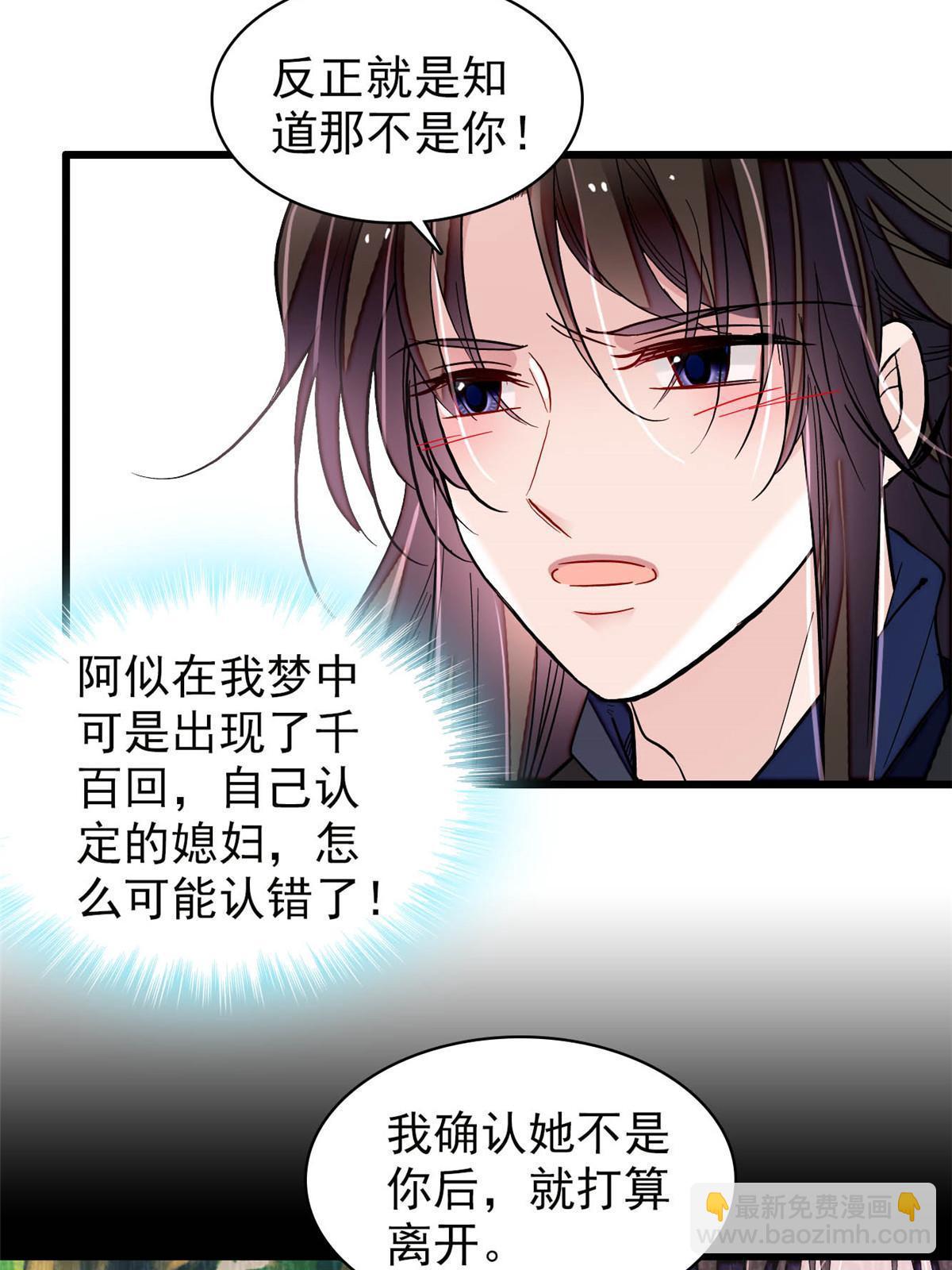 第295话 阿似，你听我解释！40