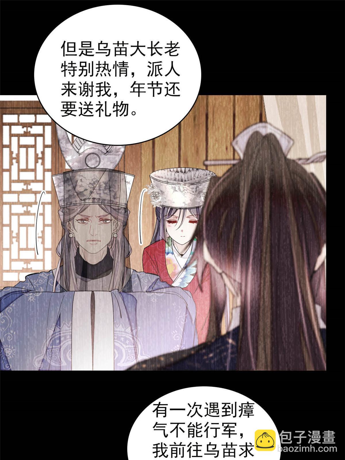第295话 阿似，你听我解释！42