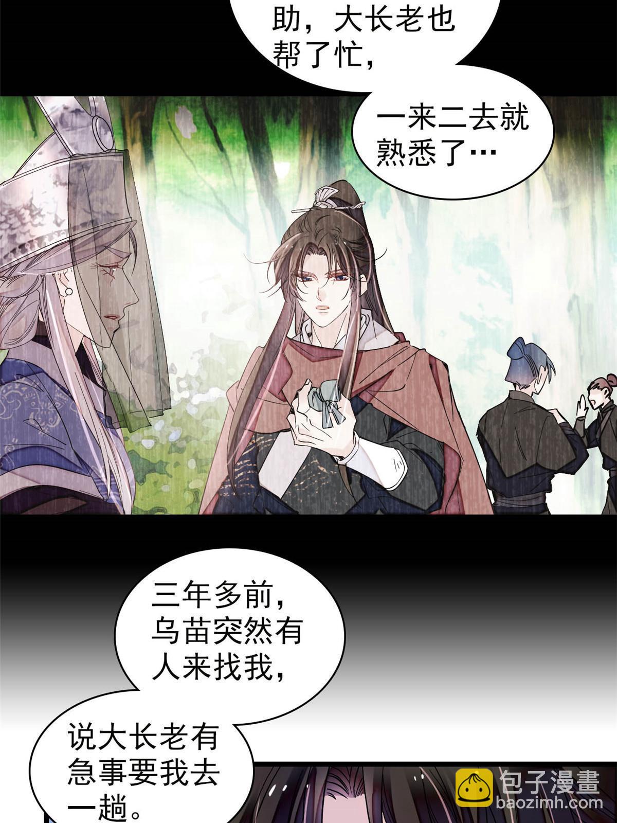 第295话 阿似，你听我解释！43