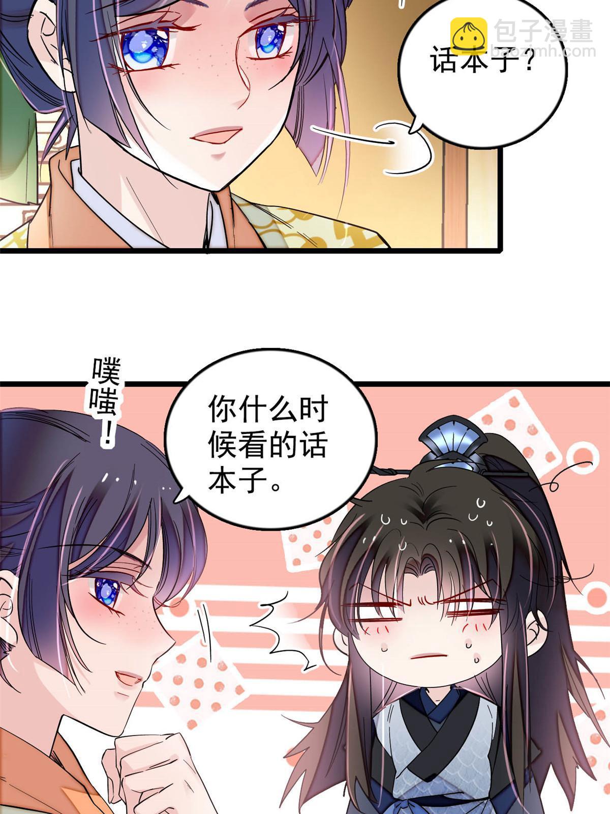 第295话 阿似，你听我解释！47
