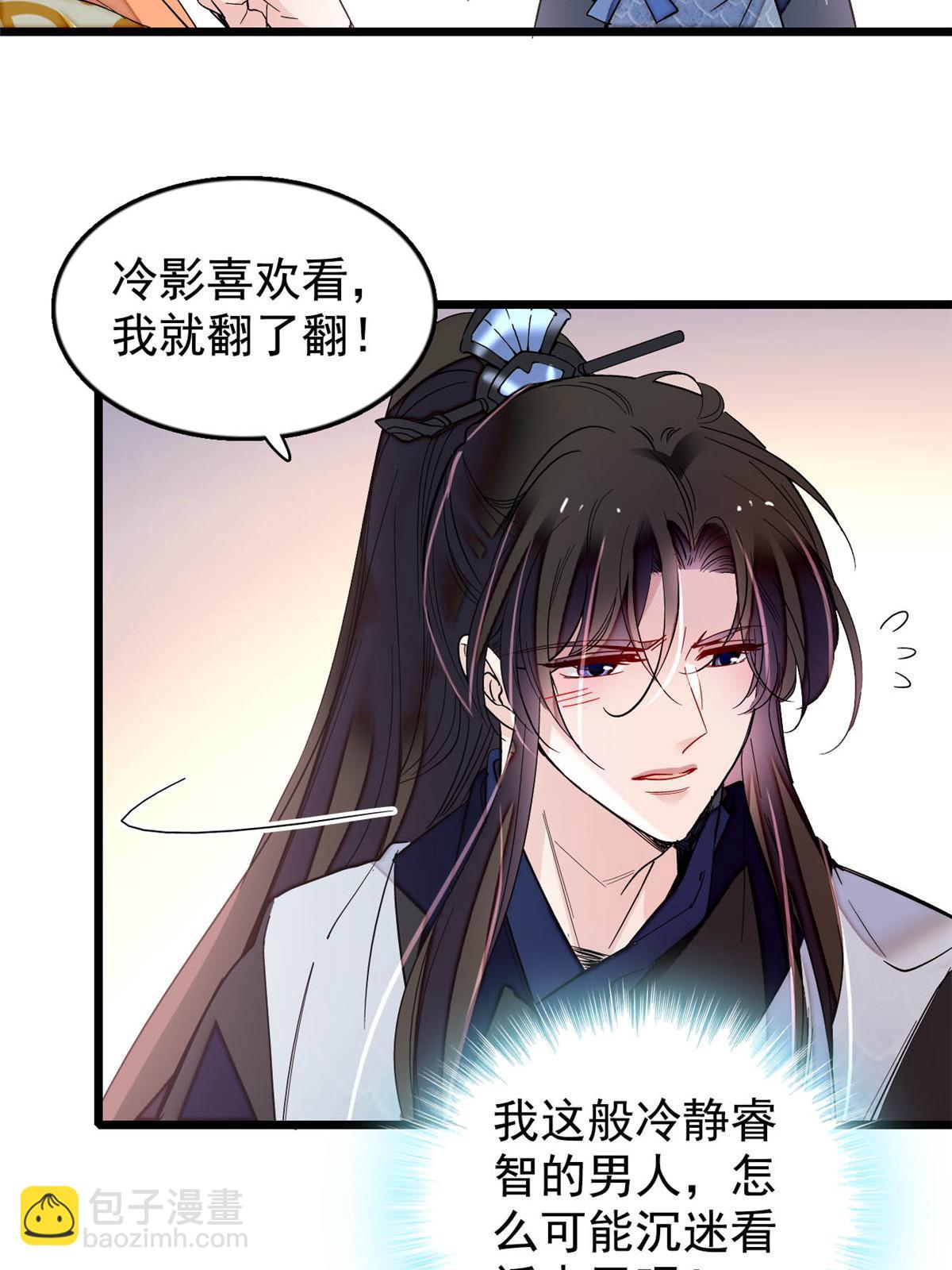 第295话 阿似，你听我解释！52