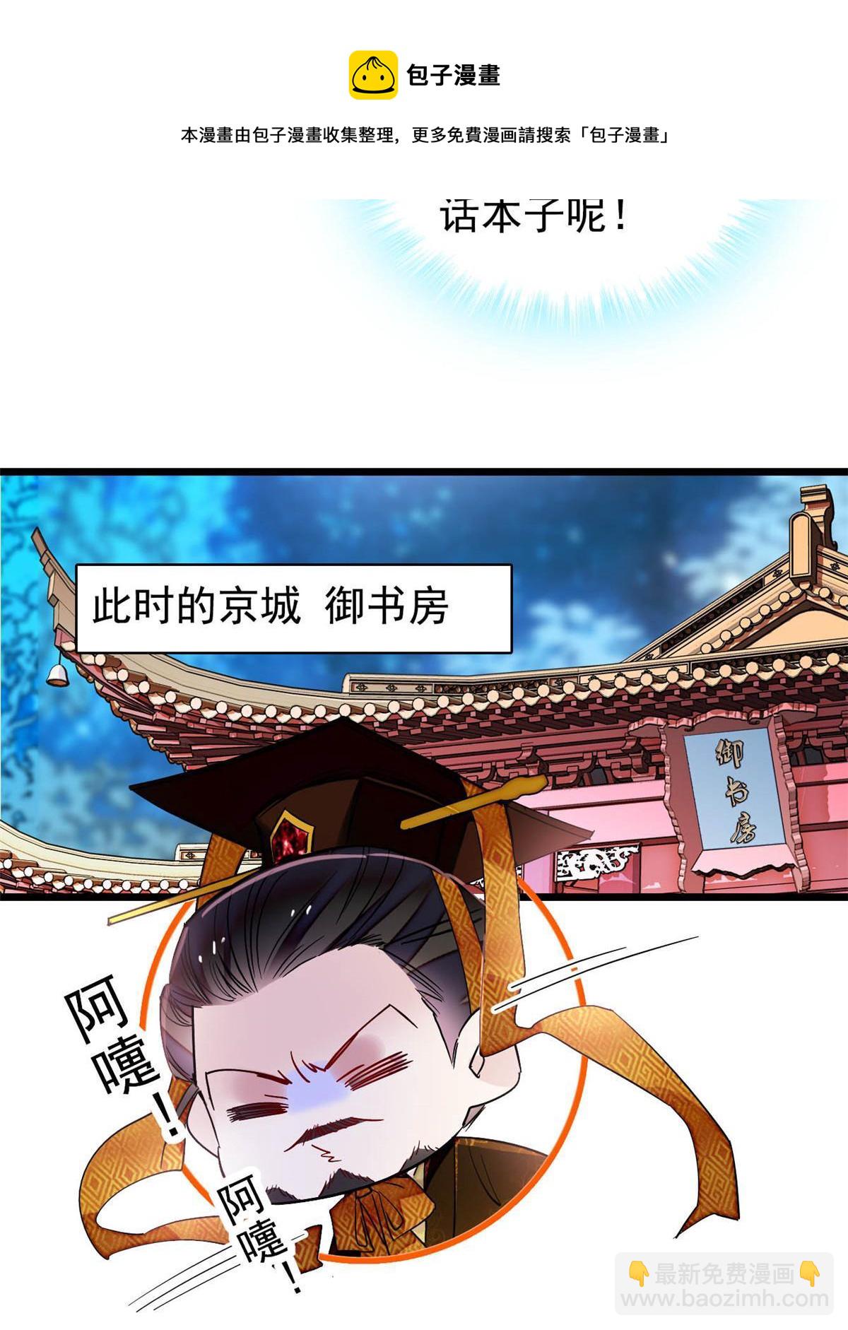 第295话 阿似，你听我解释！53
