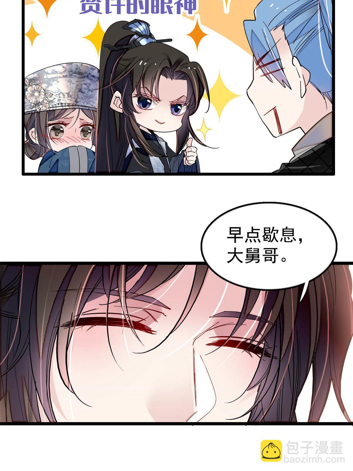第295话 阿似，你听我解释！8