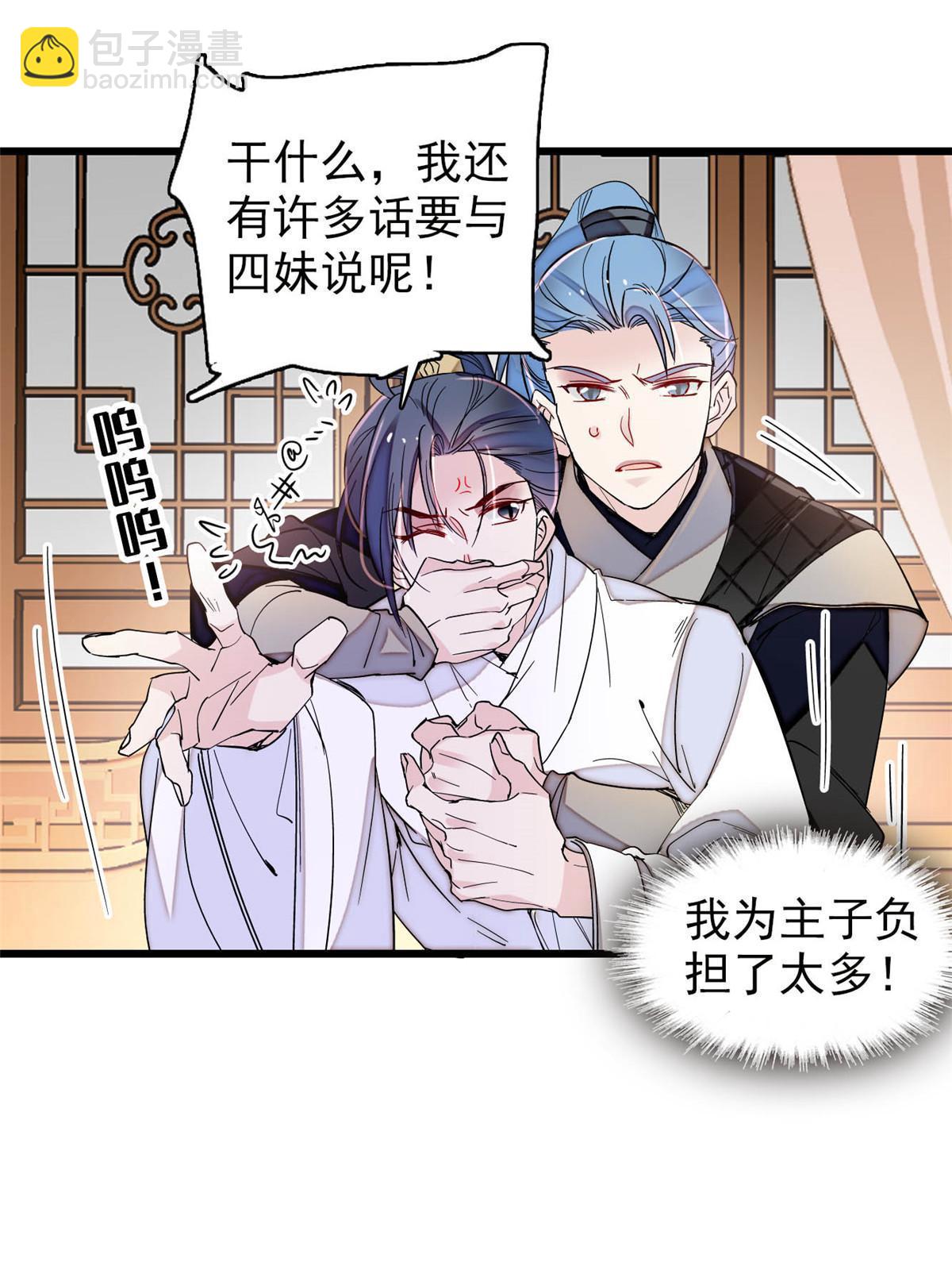第295话 阿似，你听我解释！9