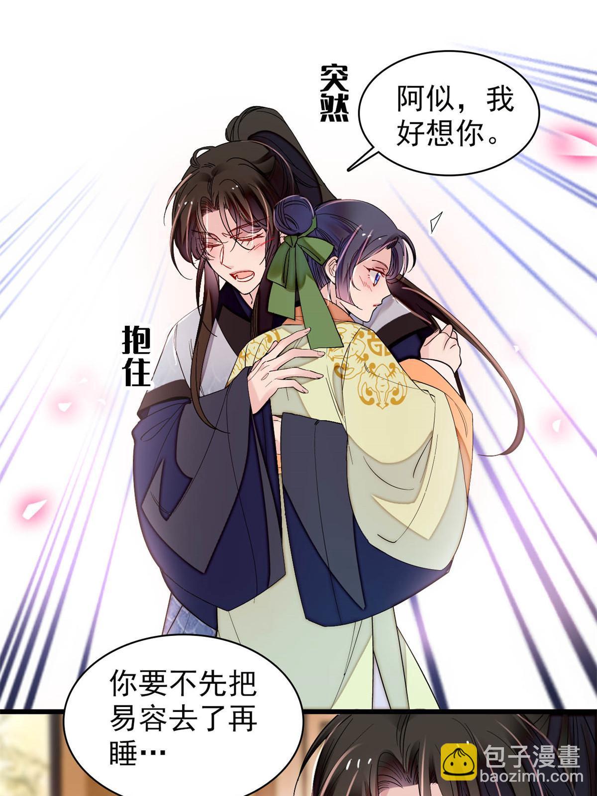 第296话 我的妹妹不可能这么可怕！11