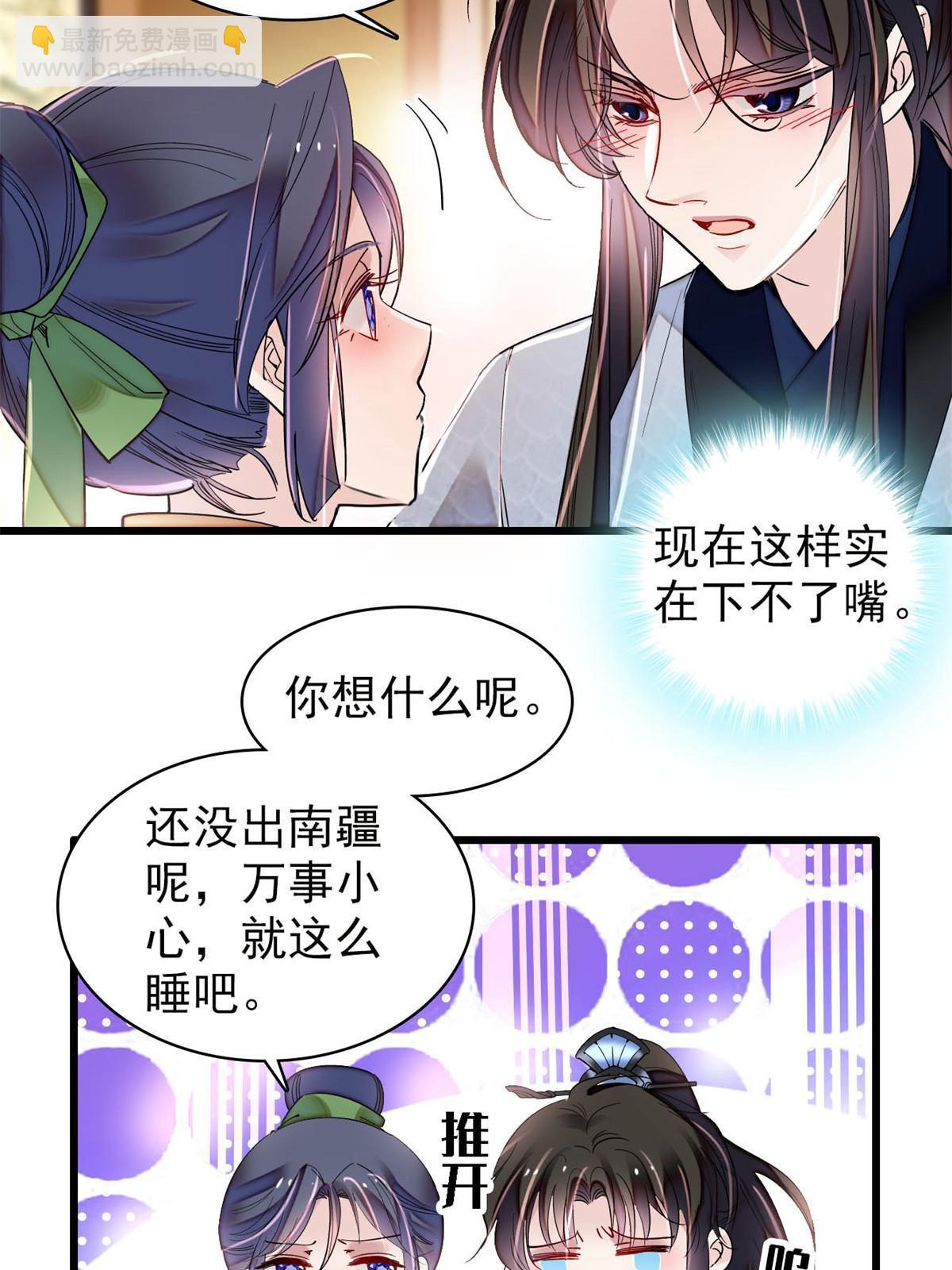 第296话 我的妹妹不可能这么可怕！12