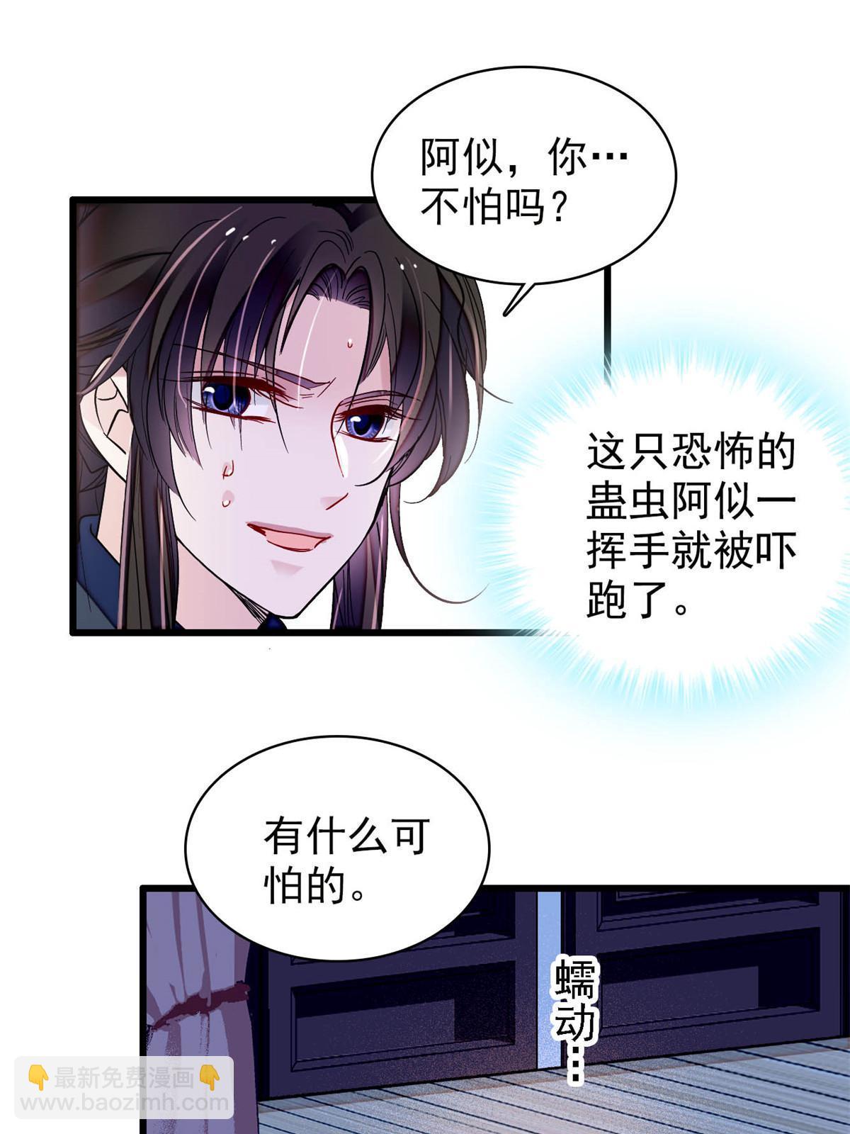第296话 我的妹妹不可能这么可怕！19