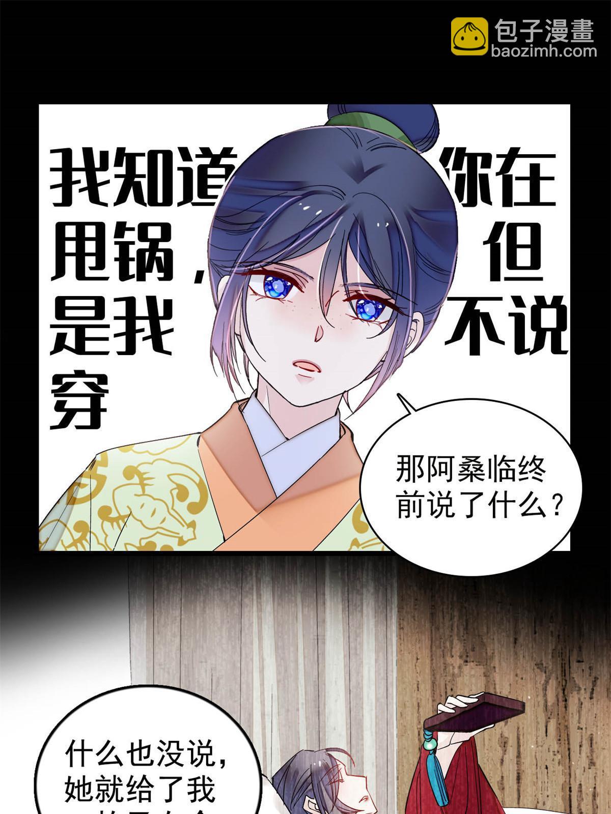 第296话 我的妹妹不可能这么可怕！2