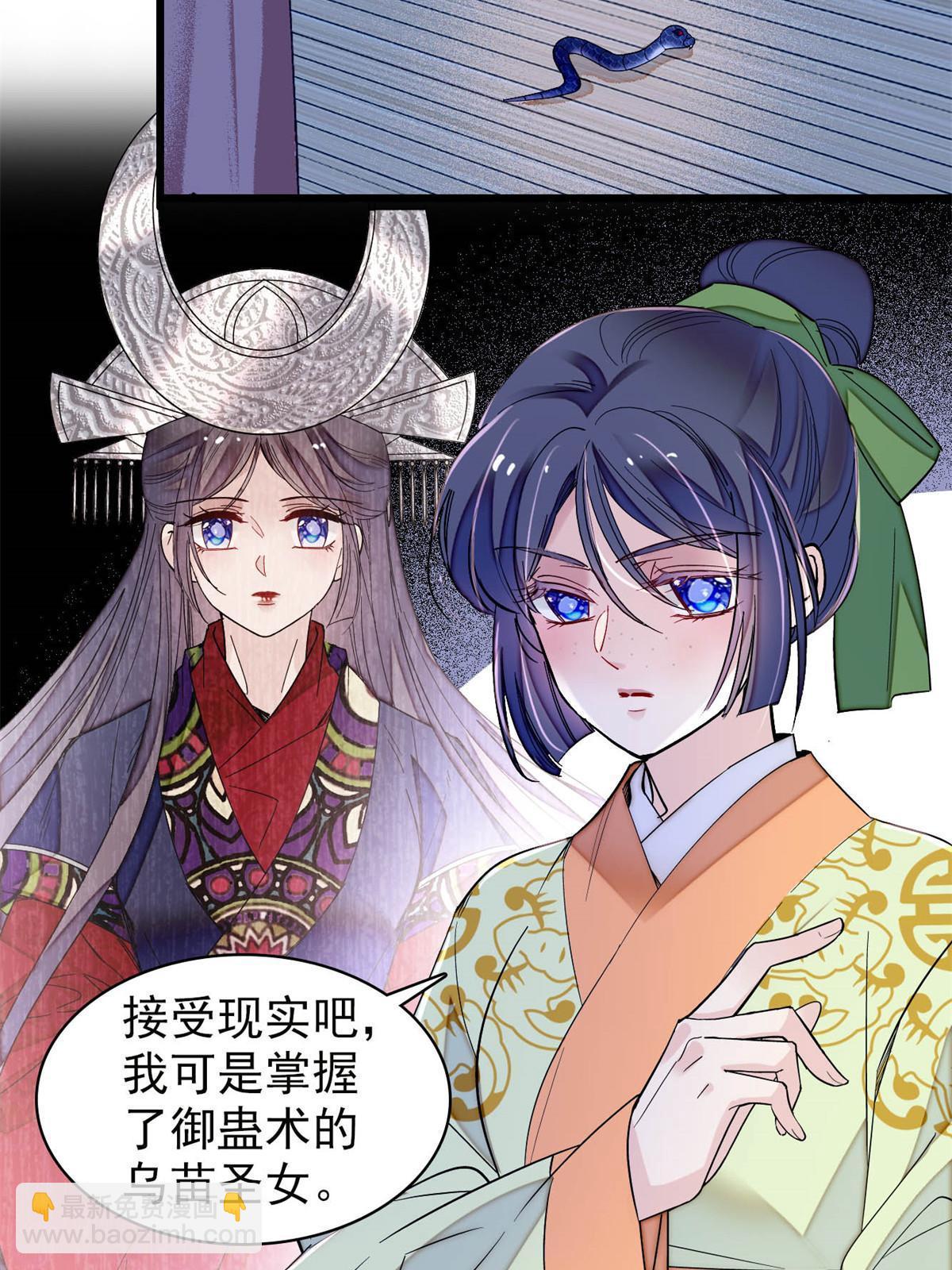 第296话 我的妹妹不可能这么可怕！20