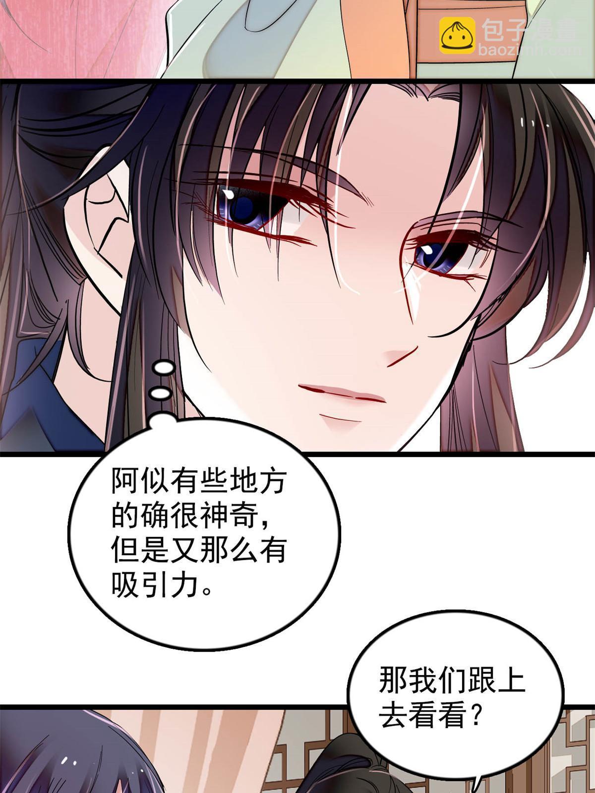 第296话 我的妹妹不可能这么可怕！21