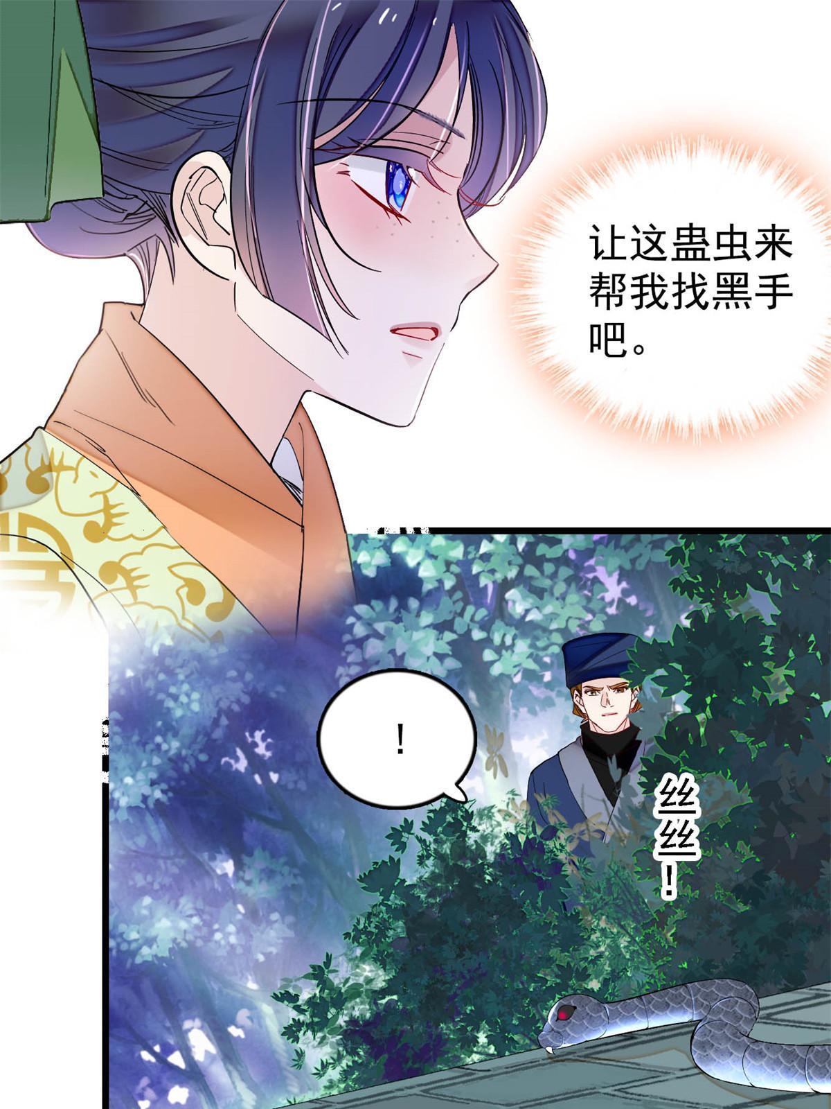 第296话 我的妹妹不可能这么可怕！23