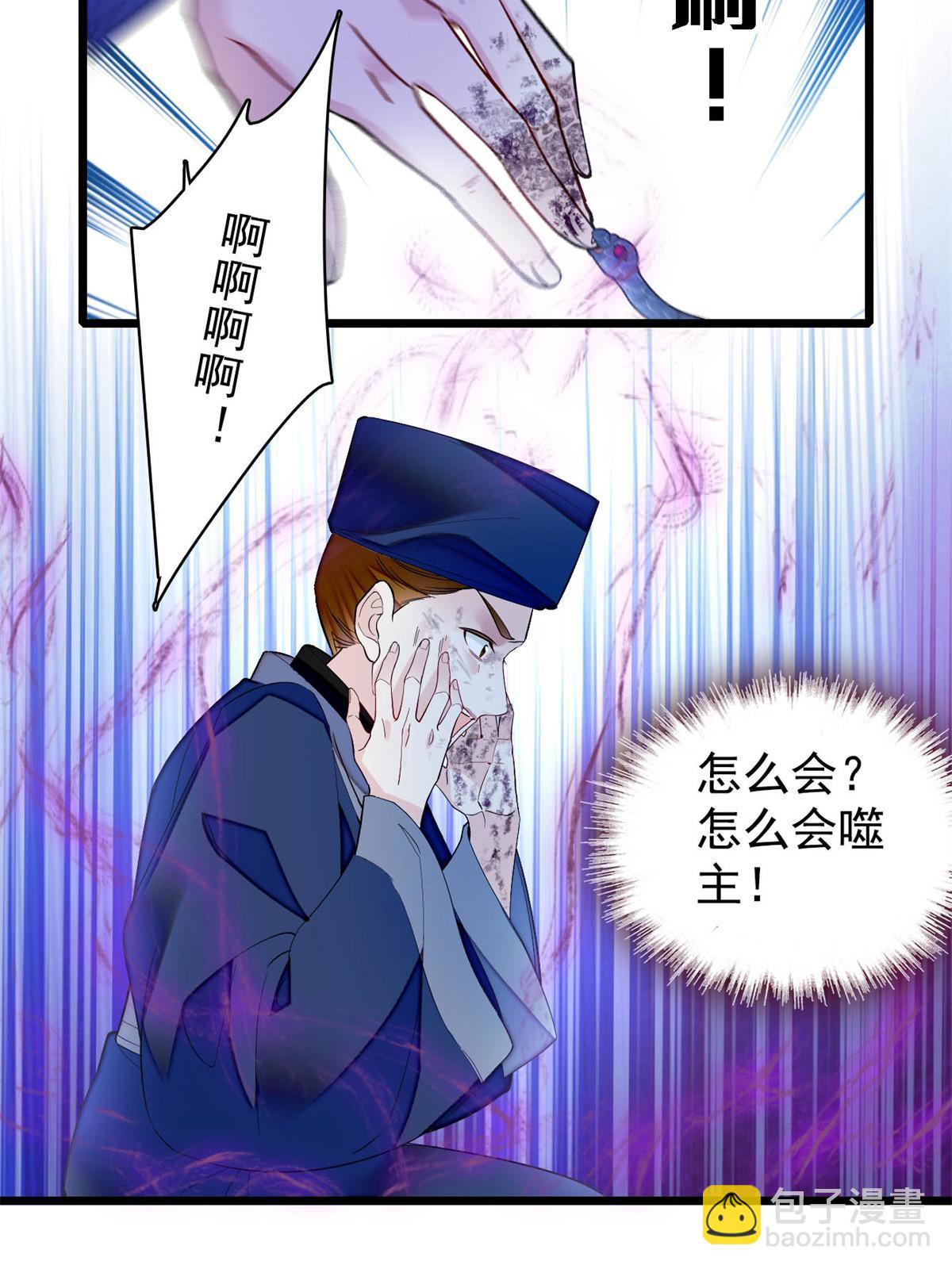 第296话 我的妹妹不可能这么可怕！25