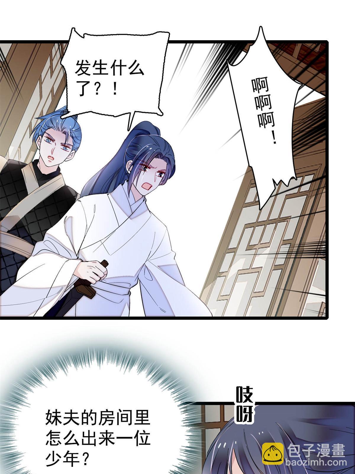 第296话 我的妹妹不可能这么可怕！27