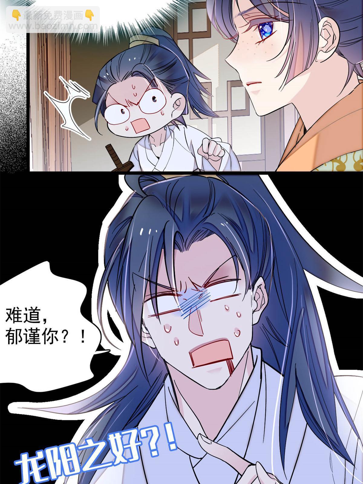 第296话 我的妹妹不可能这么可怕！28
