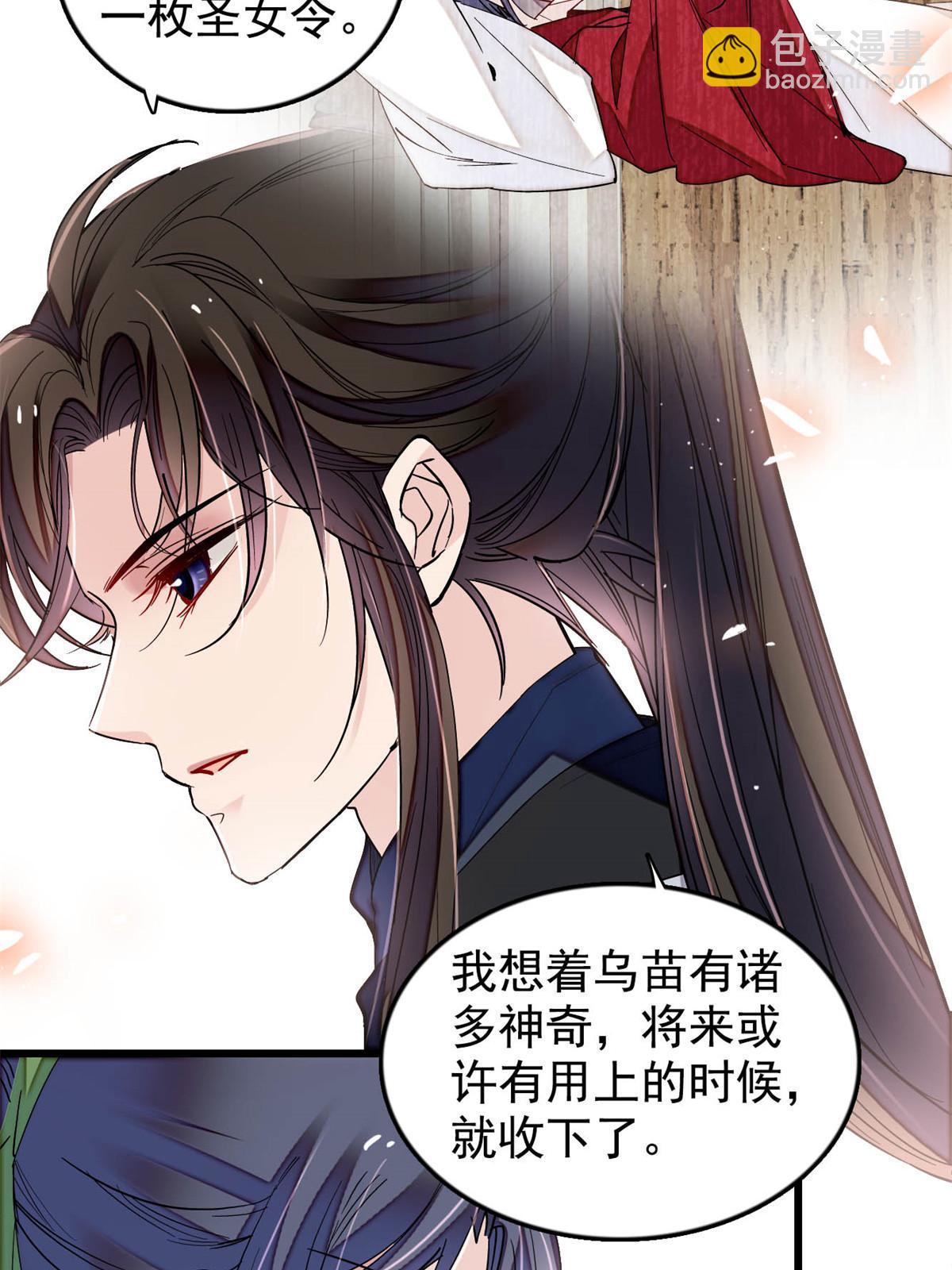 第296话 我的妹妹不可能这么可怕！3