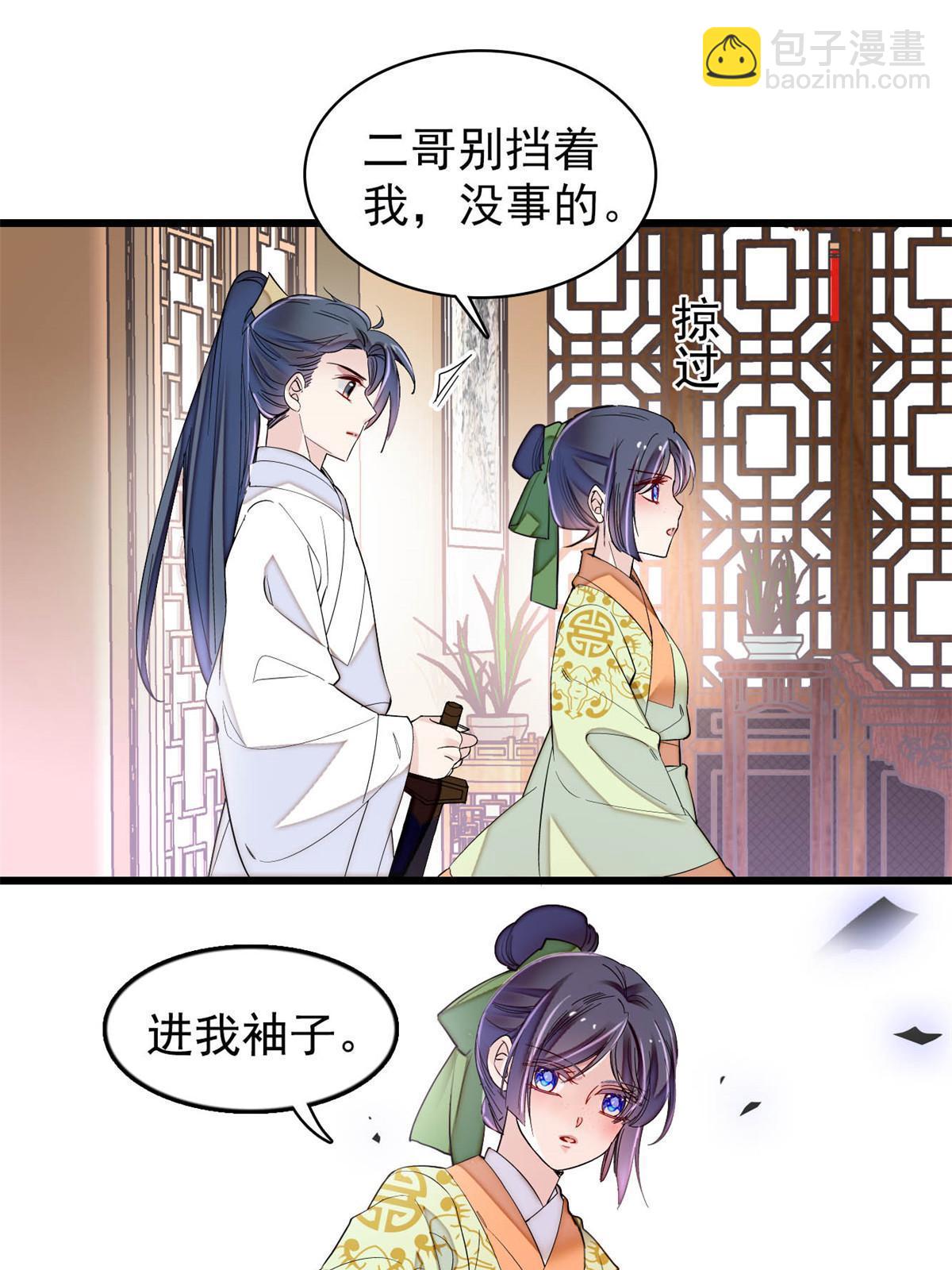 第296话 我的妹妹不可能这么可怕！35