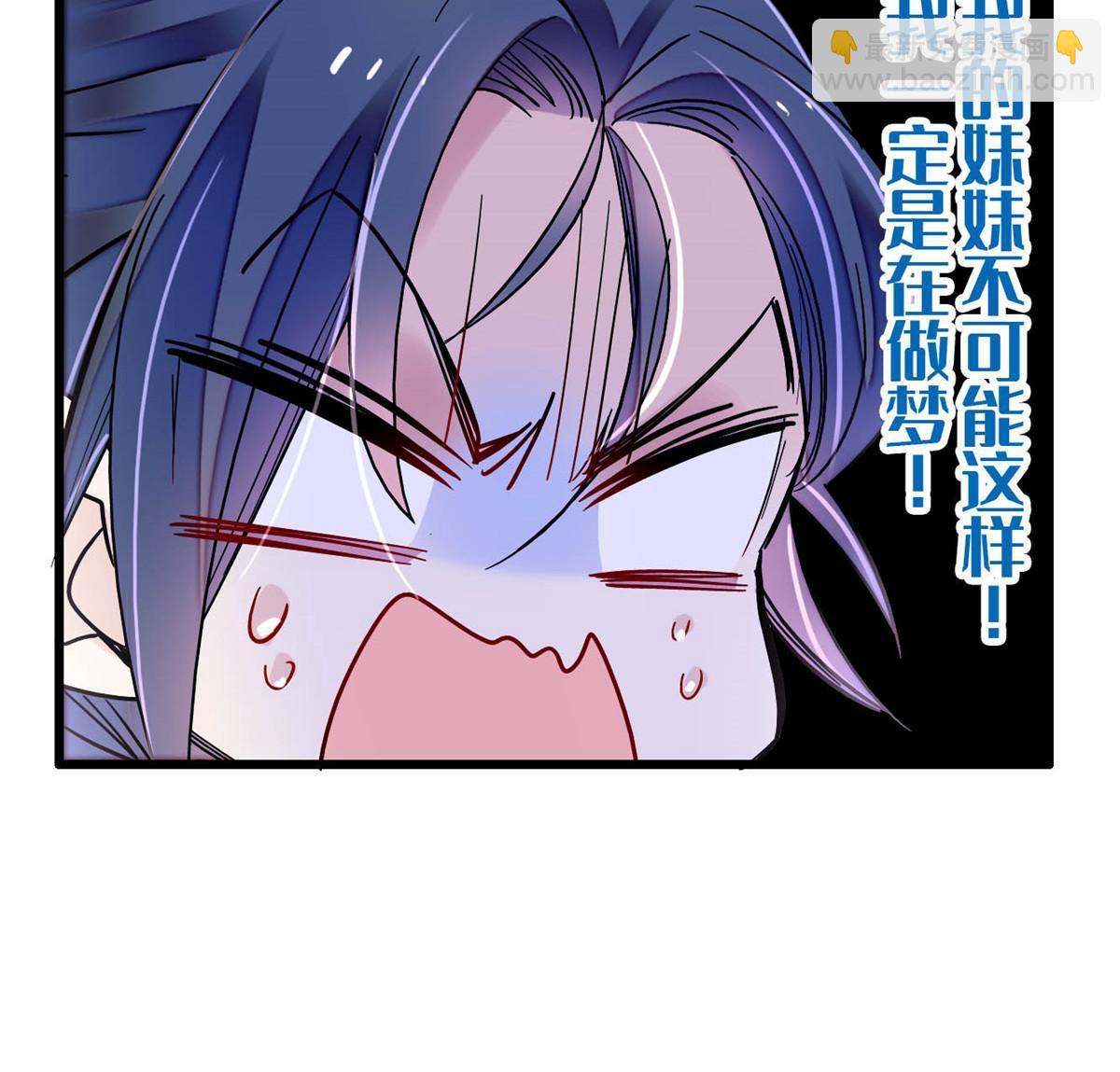第296话 我的妹妹不可能这么可怕！38