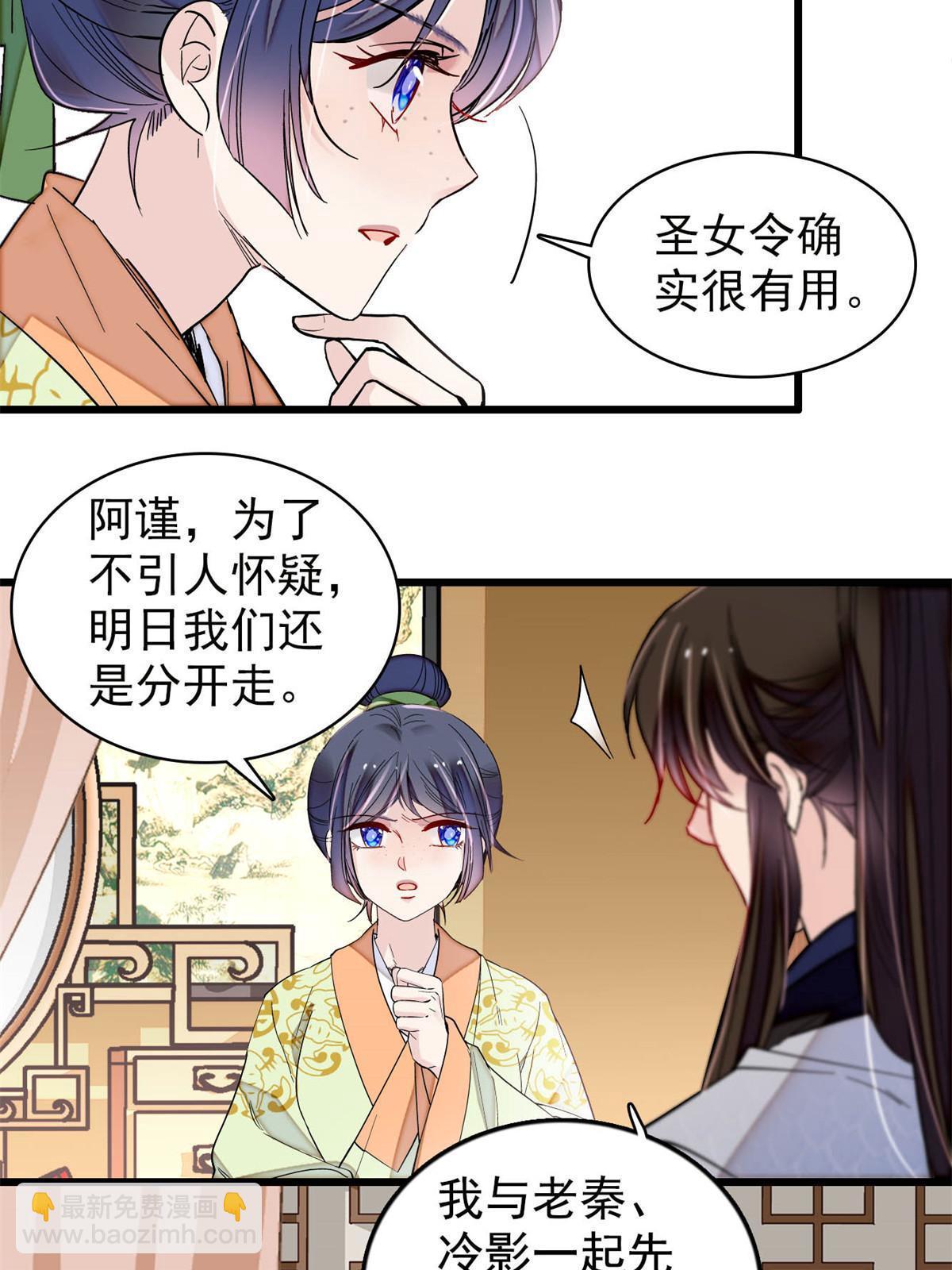 第296话 我的妹妹不可能这么可怕！4