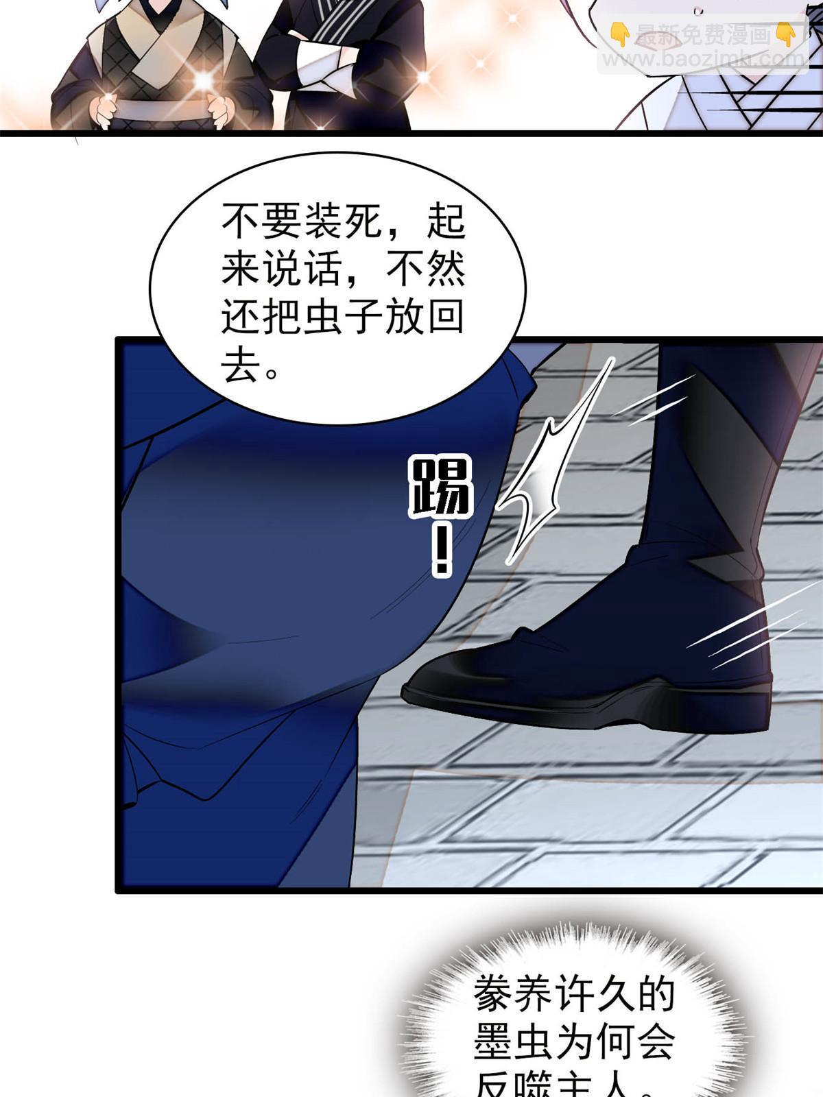 第296话 我的妹妹不可能这么可怕！41