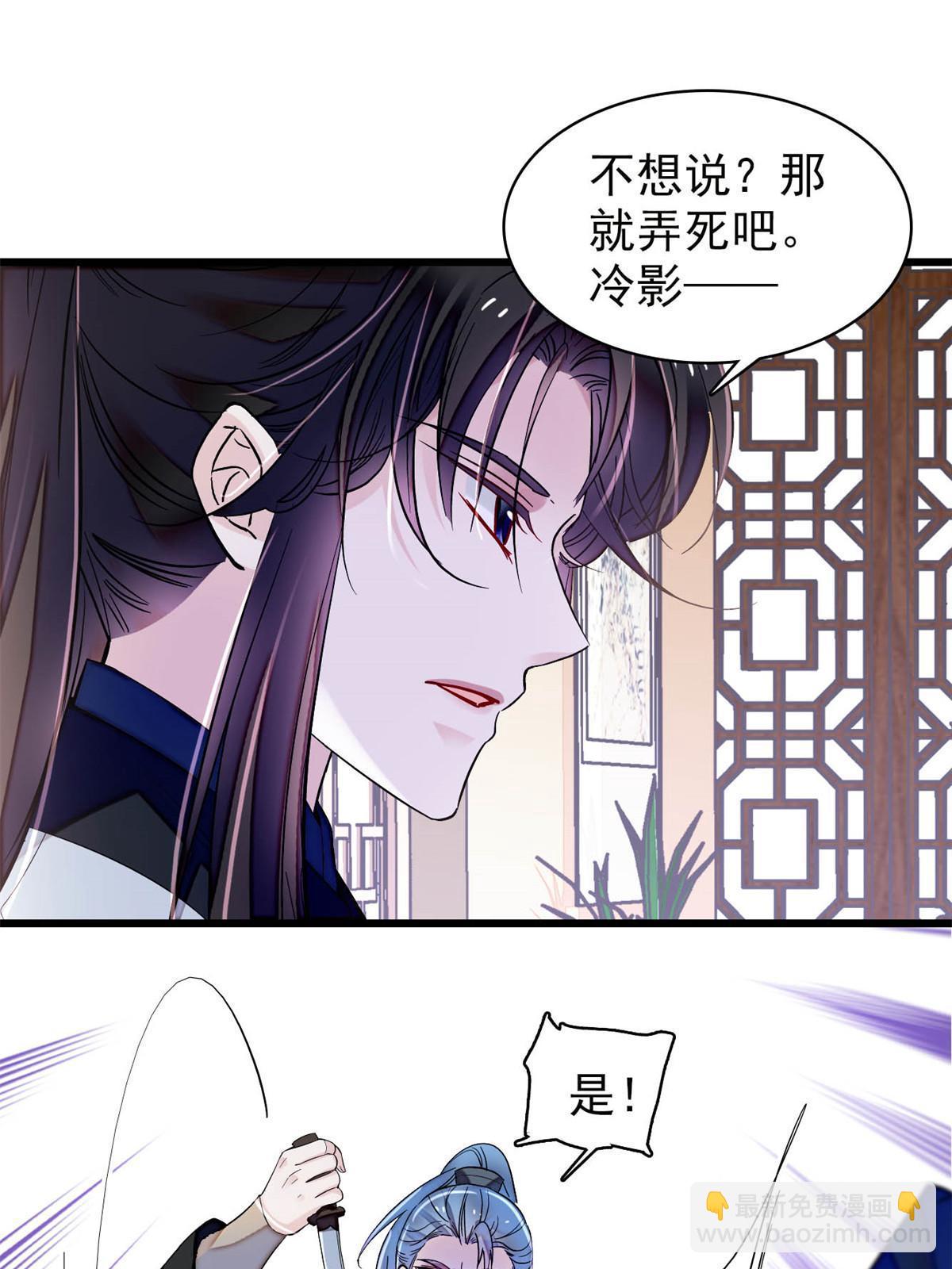 第296话 我的妹妹不可能这么可怕！43
