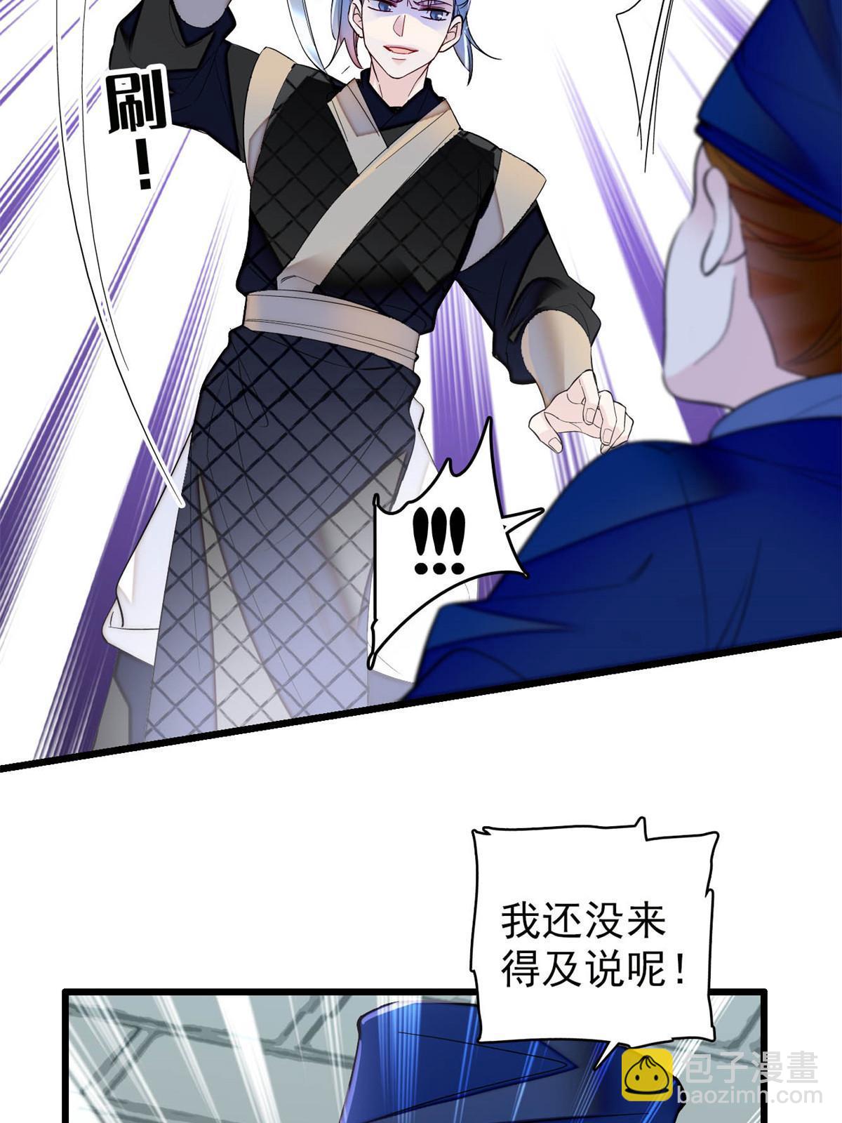 第296话 我的妹妹不可能这么可怕！44