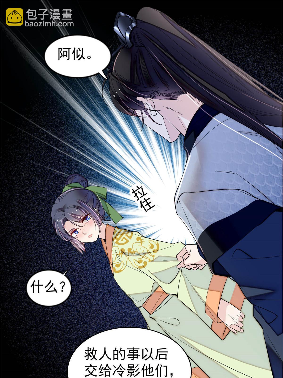 第296话 我的妹妹不可能这么可怕！6