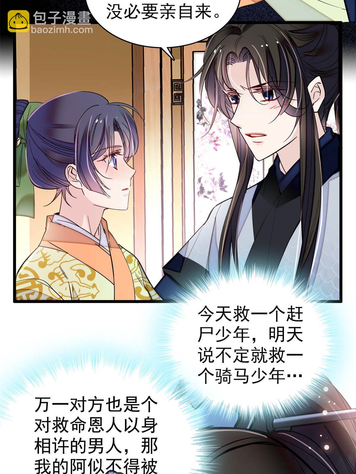 第296话 我的妹妹不可能这么可怕！7