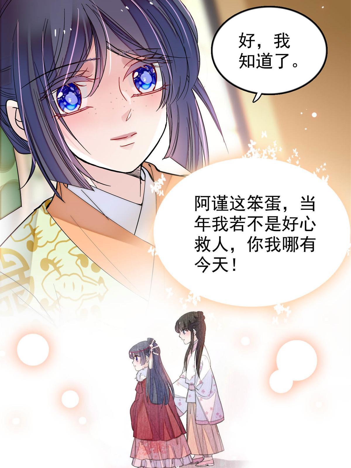 第296话 我的妹妹不可能这么可怕！9