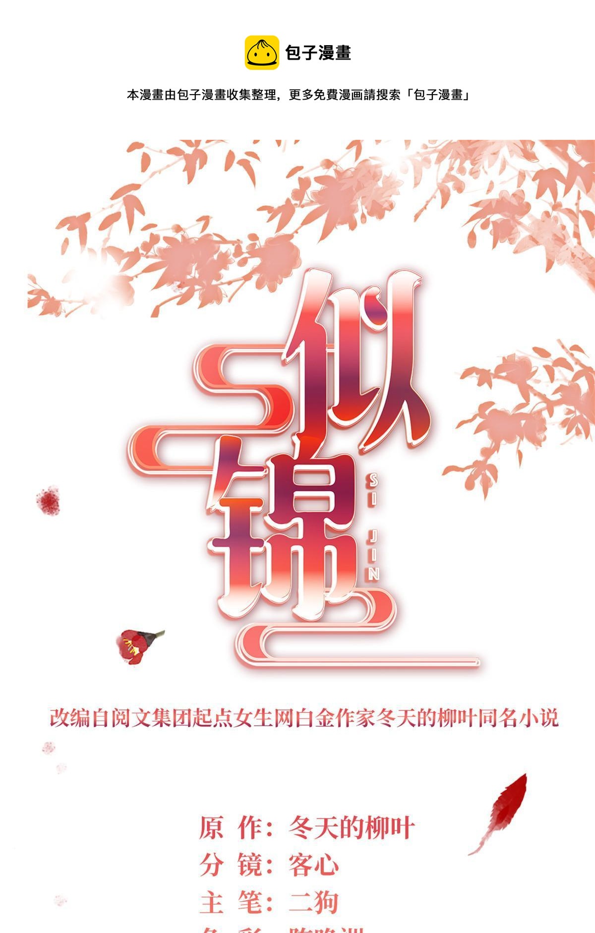 第298话 尸体不见了？0