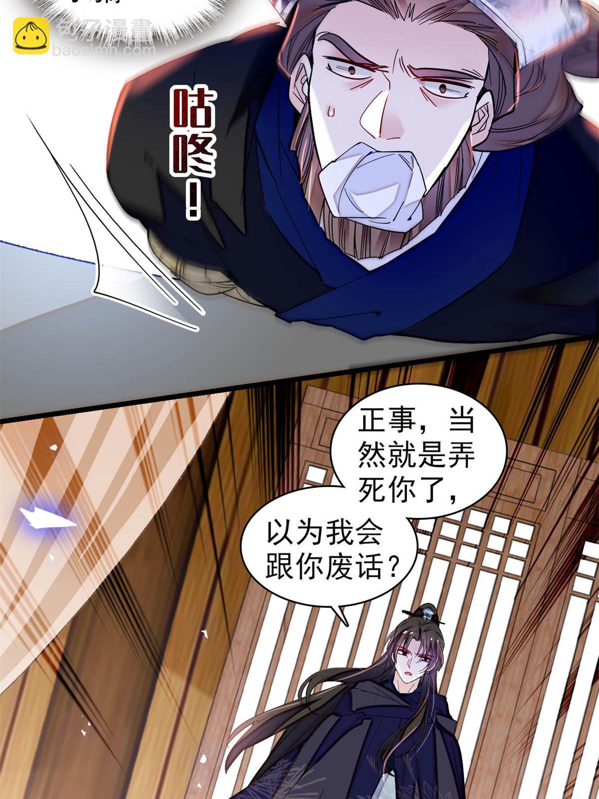 第298话 尸体不见了？15