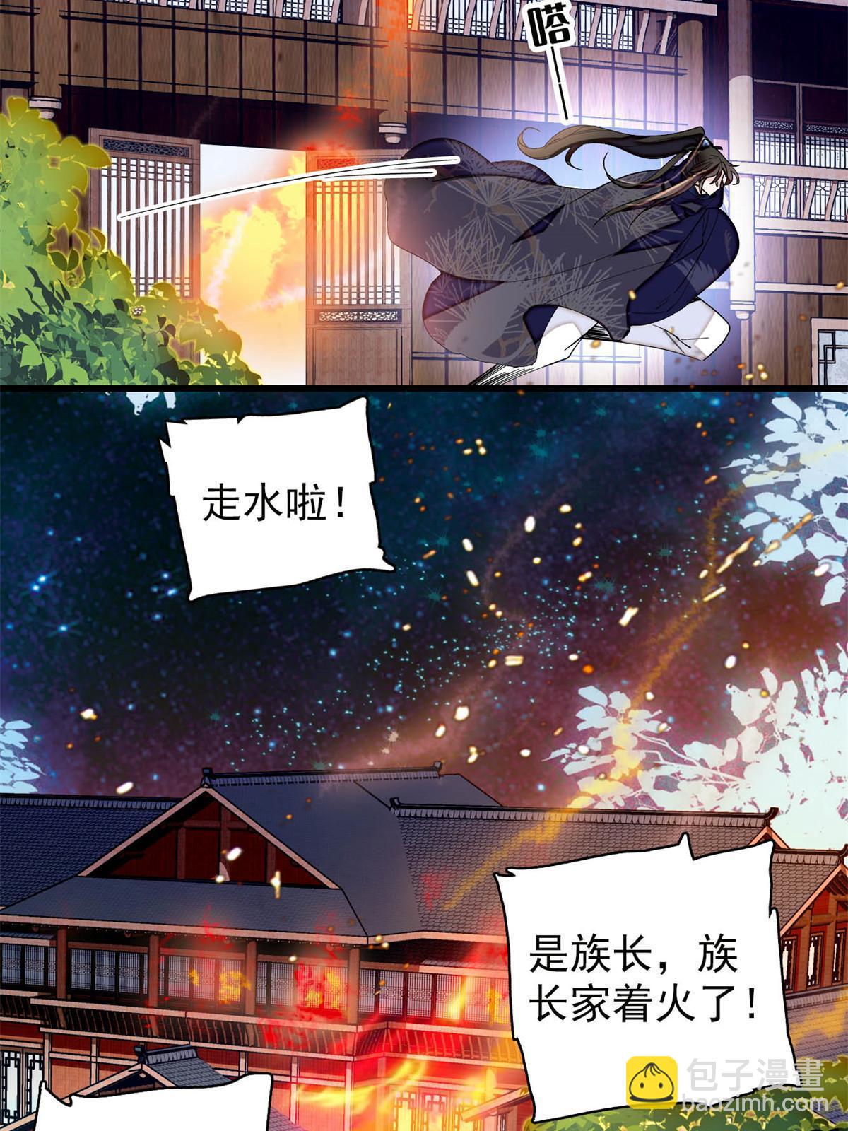 第298话 尸体不见了？19