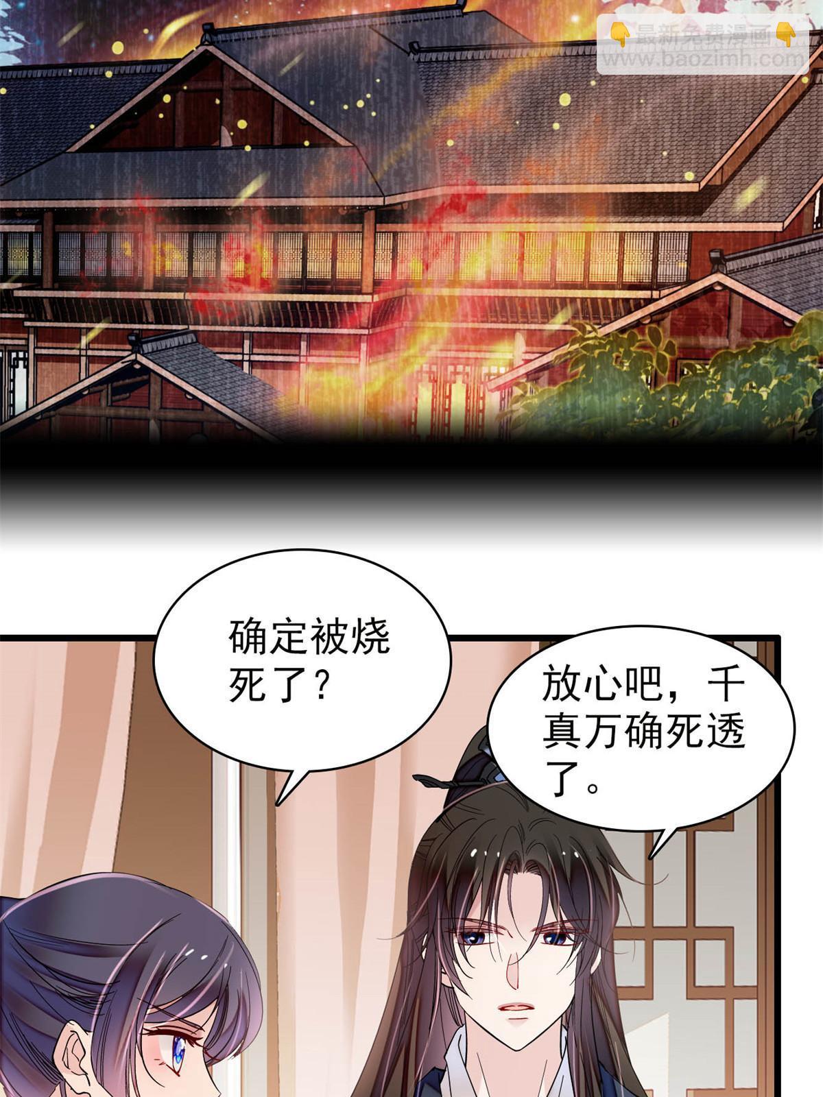 第298话 尸体不见了？27