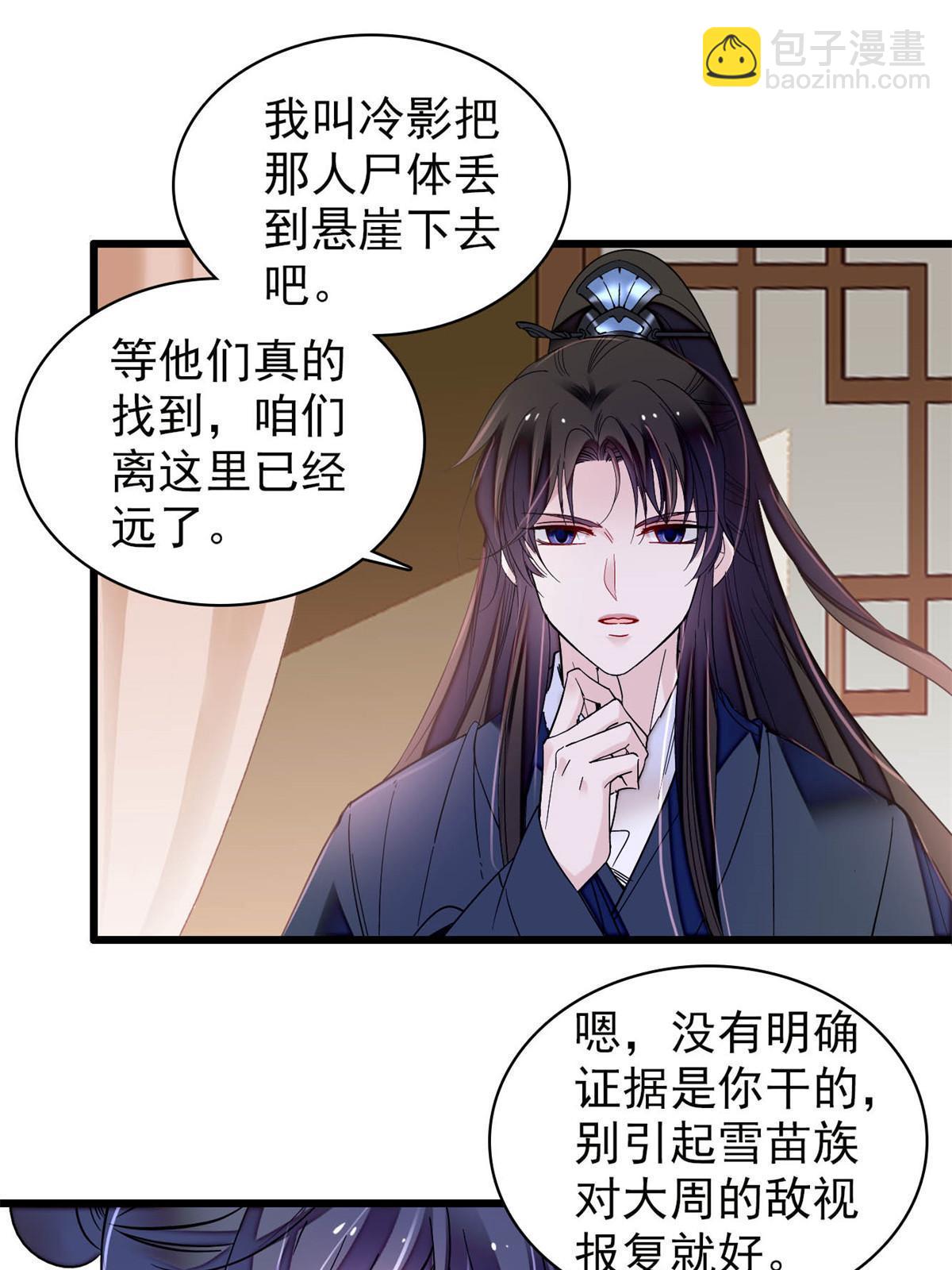 第298话 尸体不见了？30