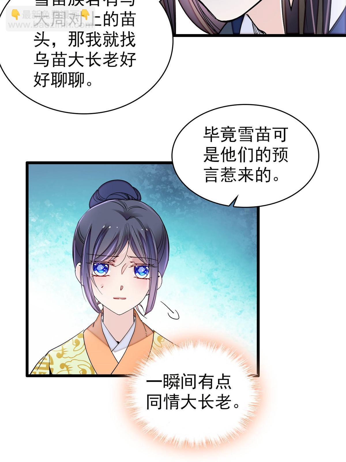 第298话 尸体不见了？32